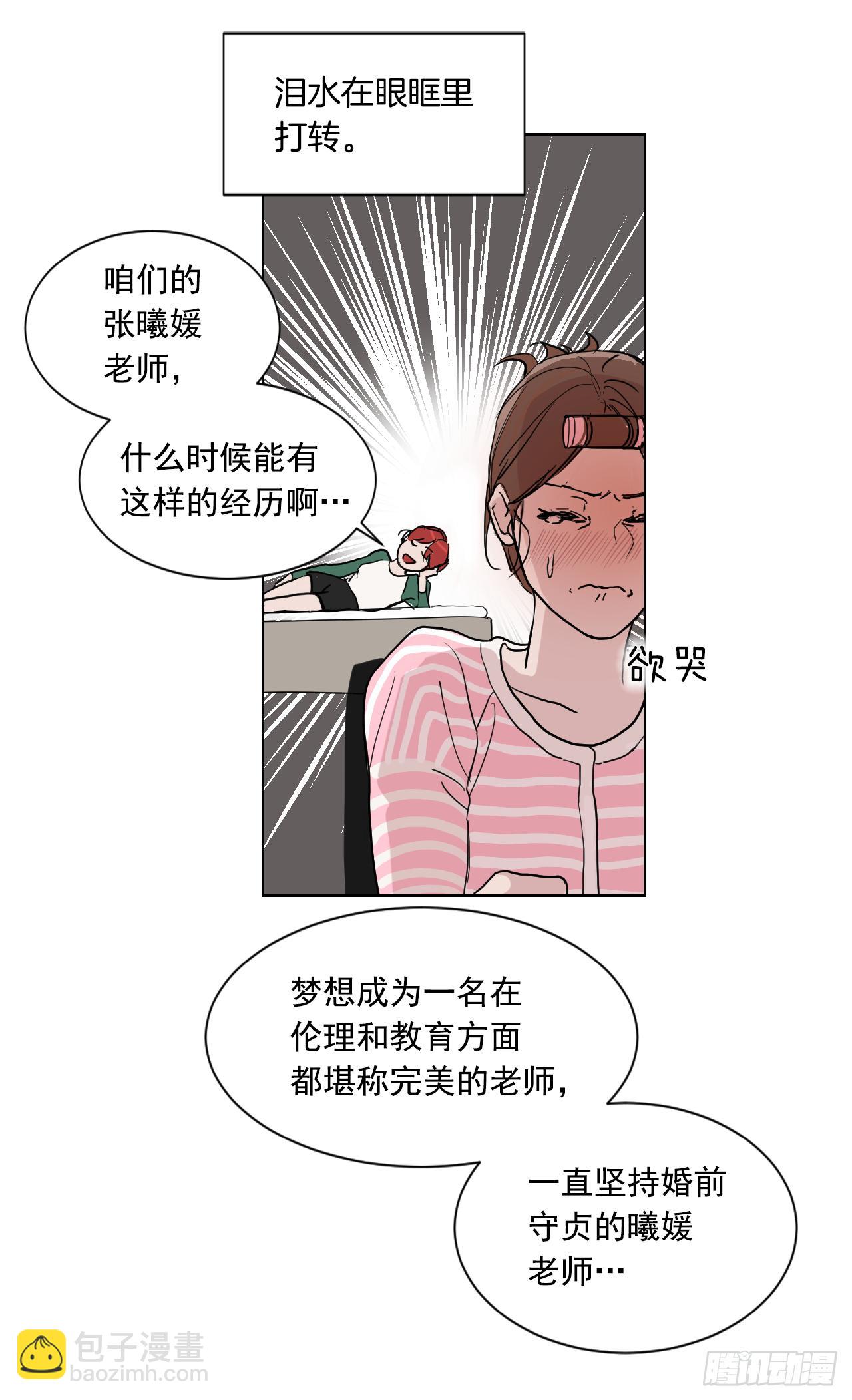 1.是两条红线(1/2)-第2话