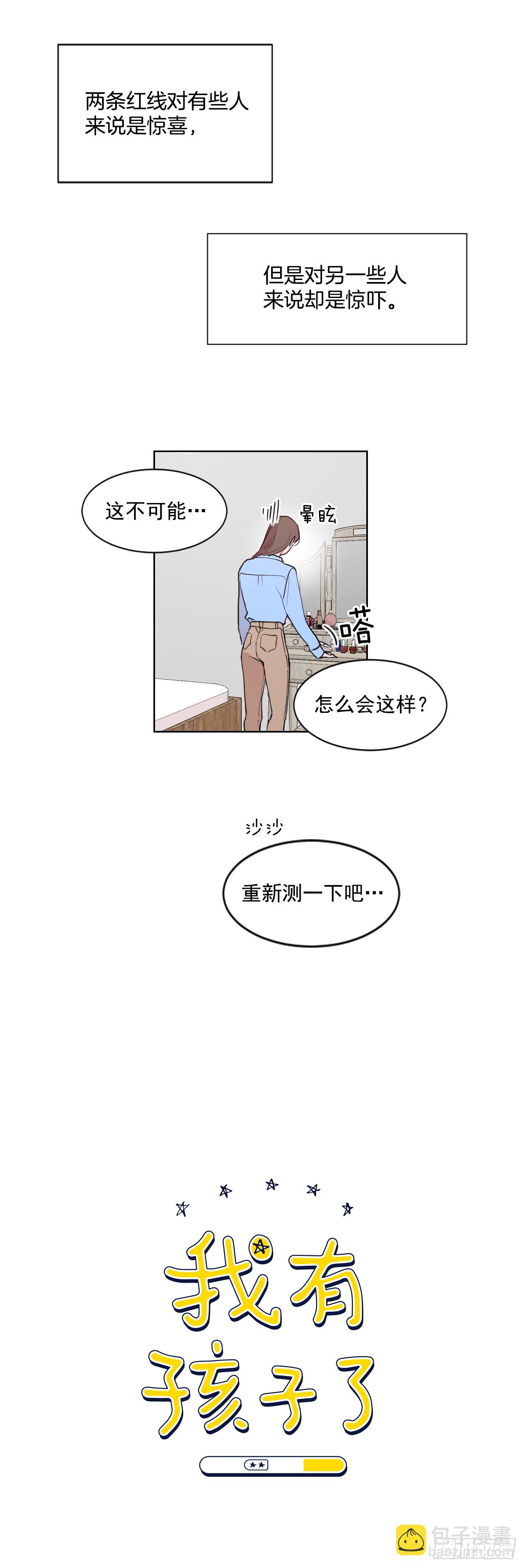 1.是两条红线(1/2)-第2话