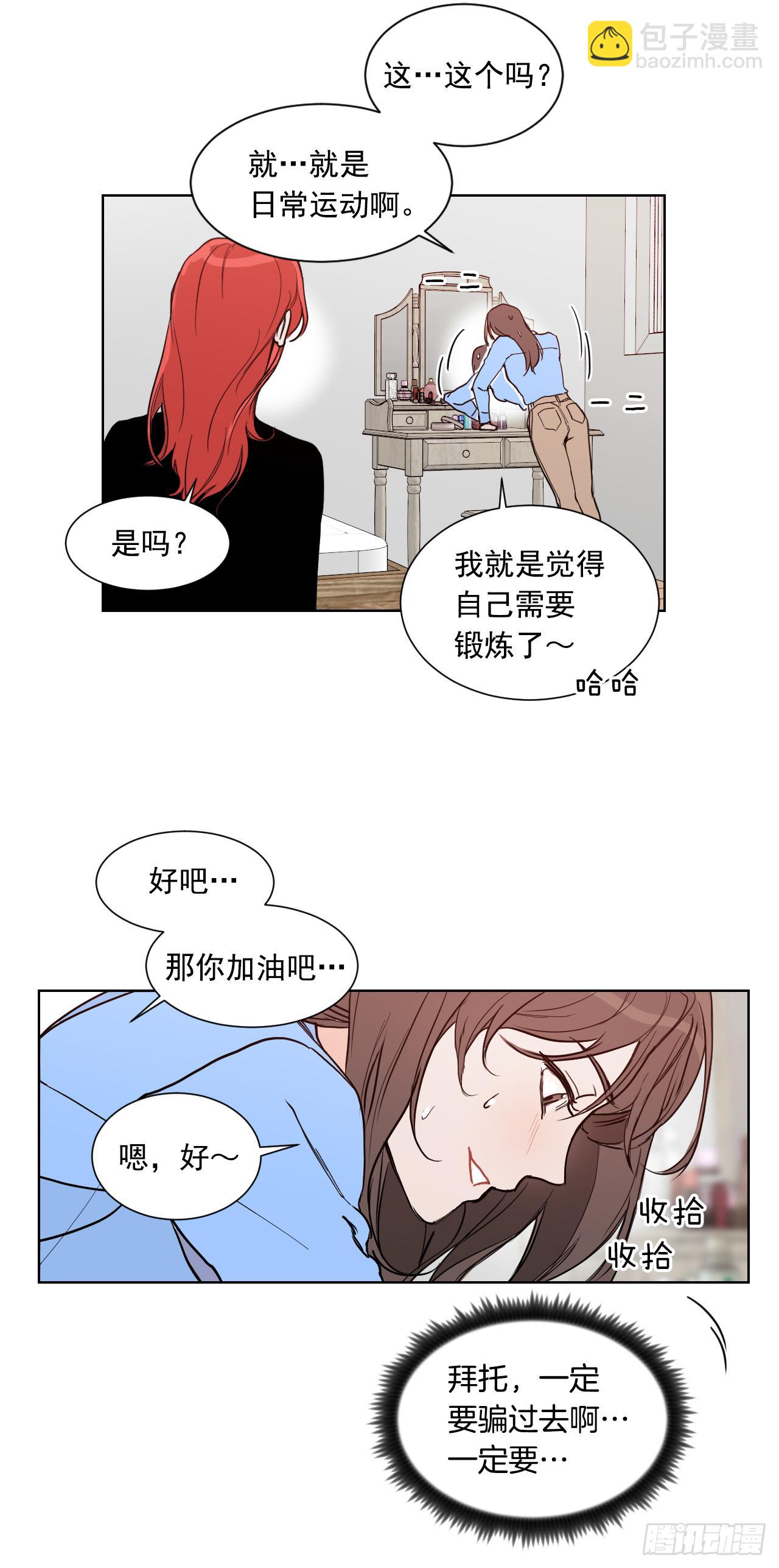 1.是两条红线(1/2)-第2话
