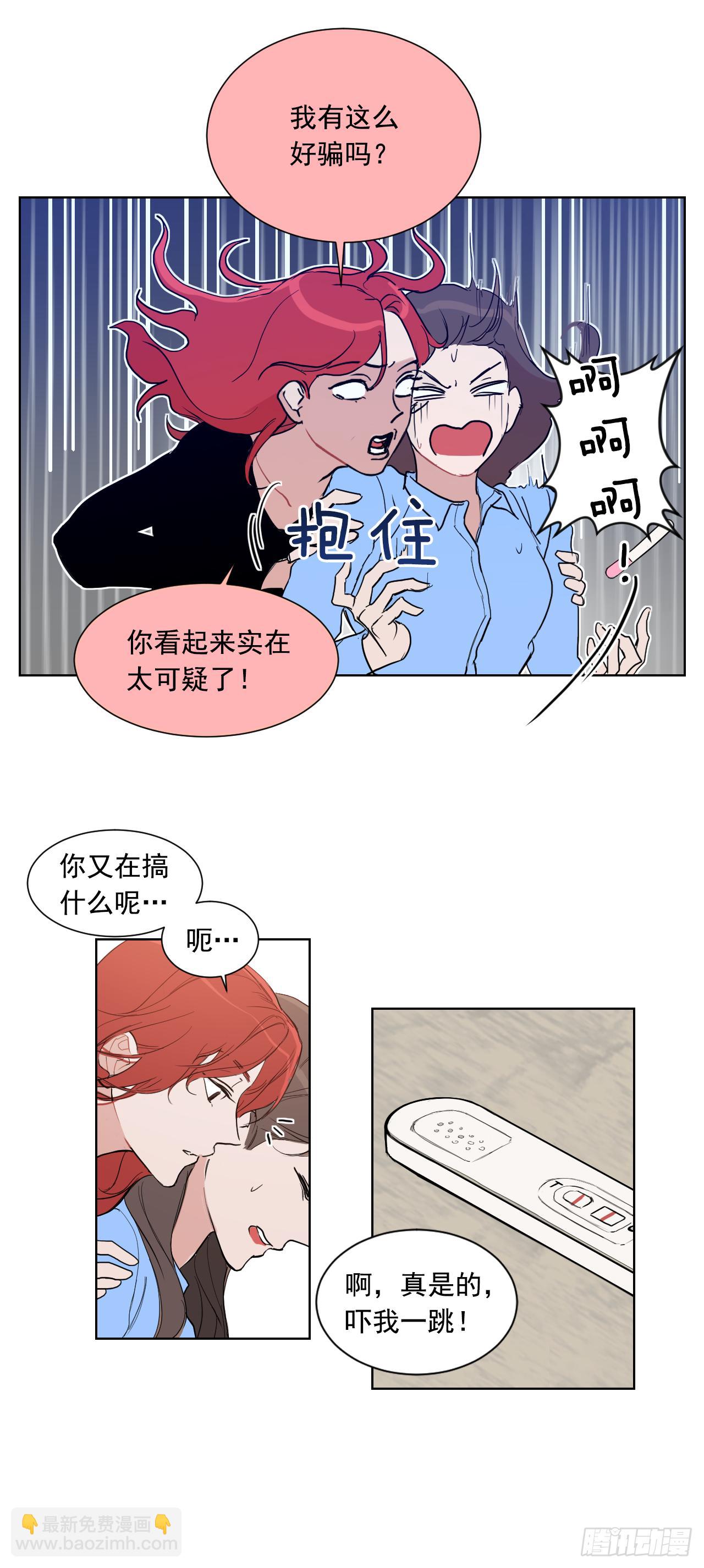 1.是两条红线(1/2)-第2话