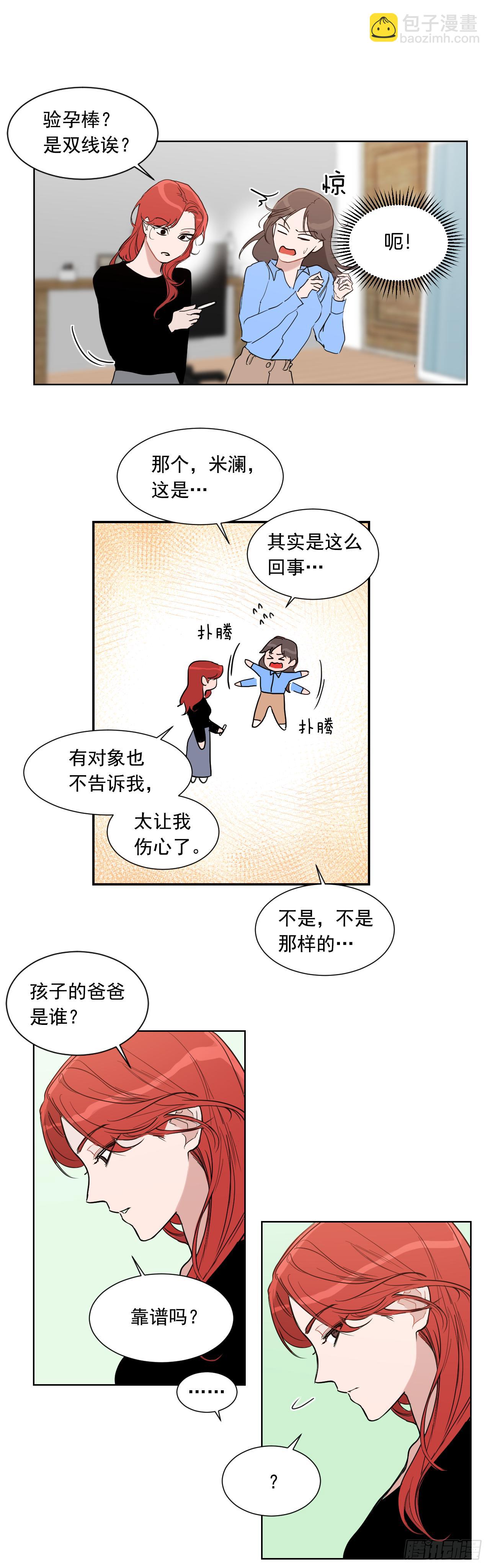 1.是两条红线(1/2)-第2话