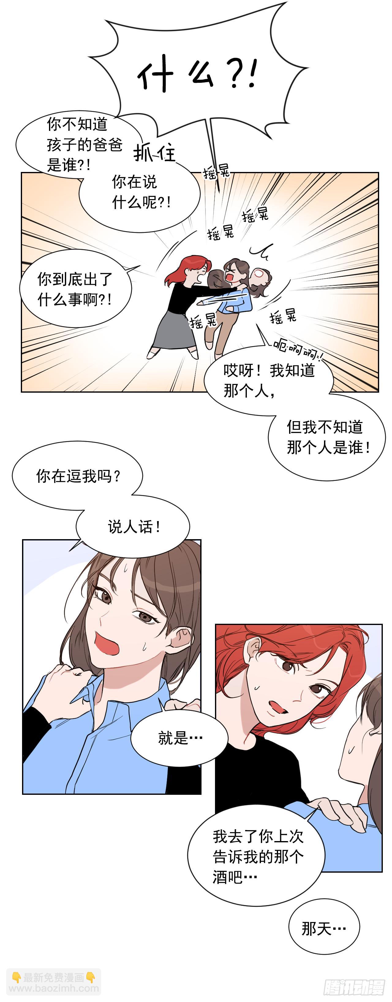 1.是两条红线(1/2)-第2话