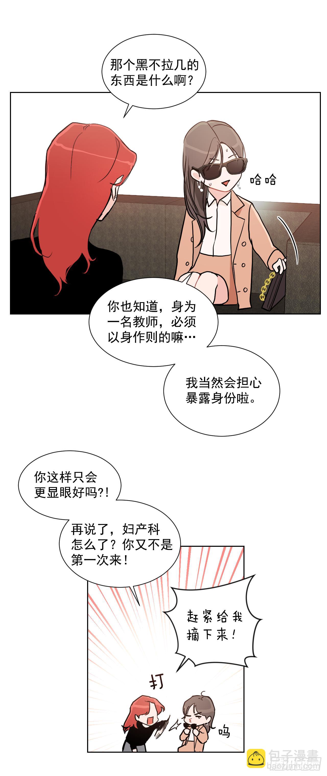 1.是两条红线(1/2)-第2话