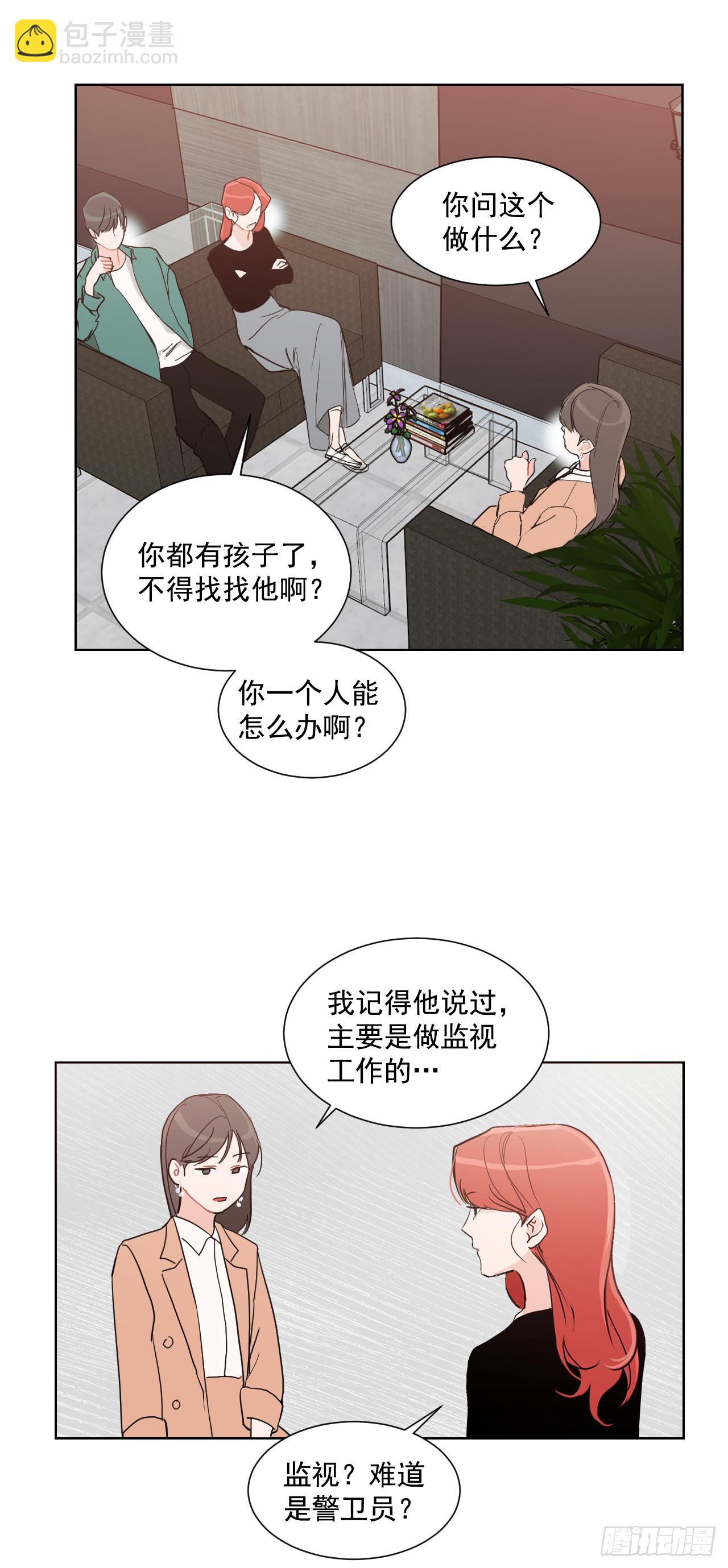 1.是两条红线(1/2)-第2话