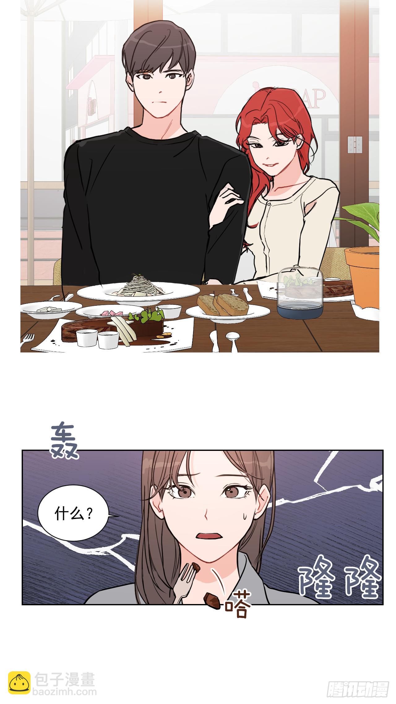 1.是两条红线(1/2)-第2话