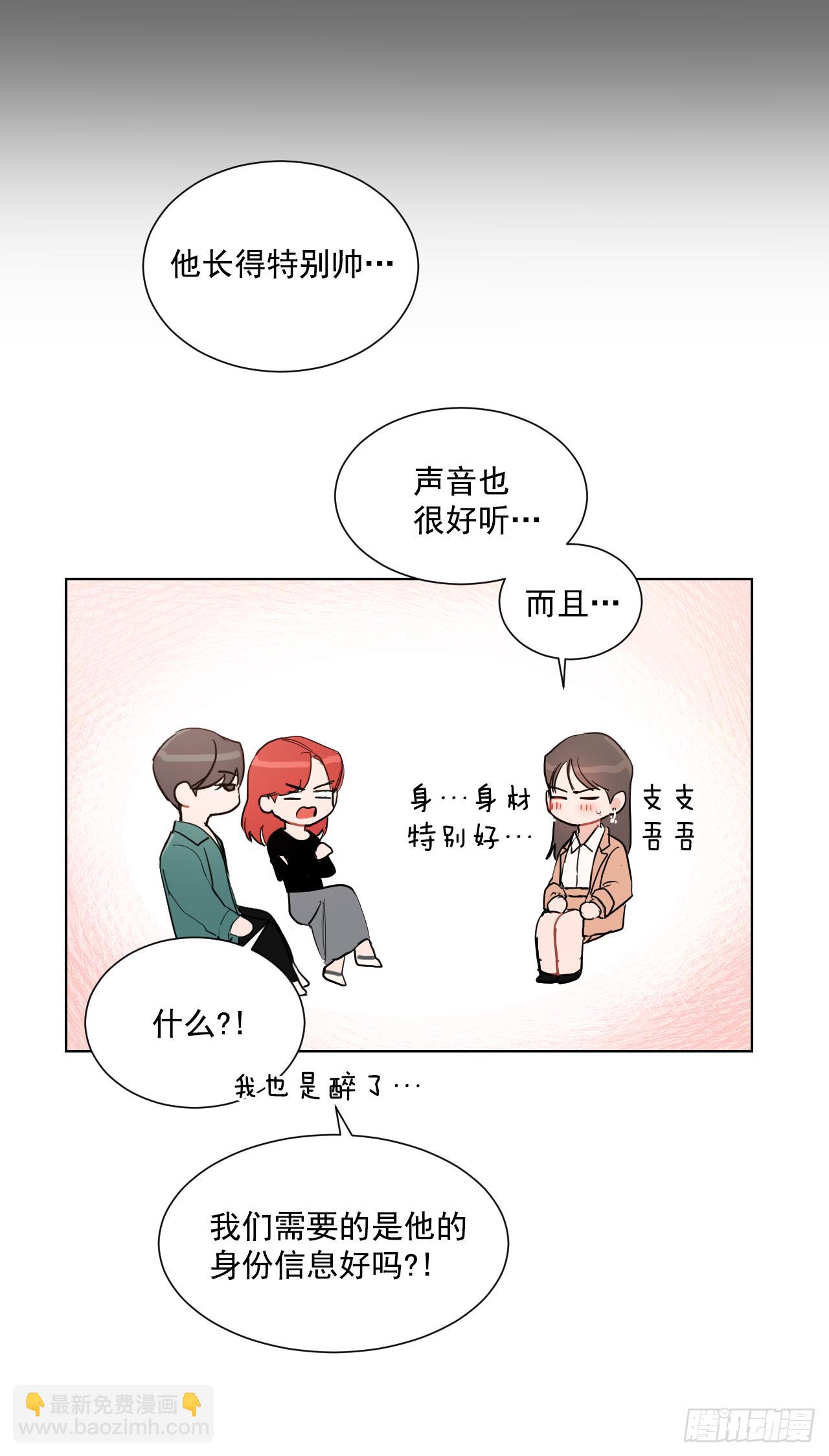 1.是两条红线(1/2)-第2话