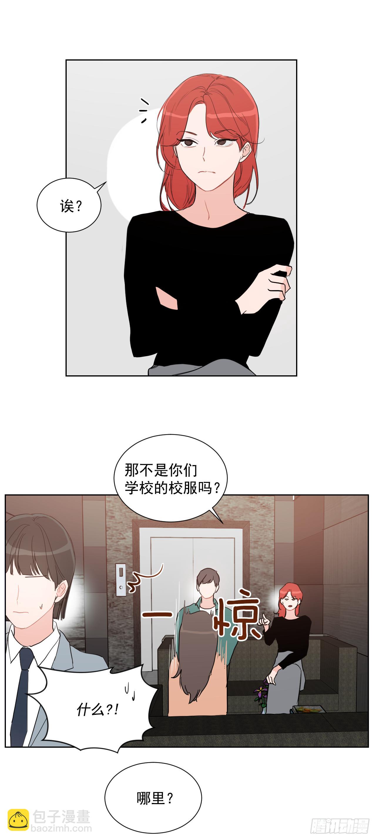1.是两条红线(1/2)-第2话