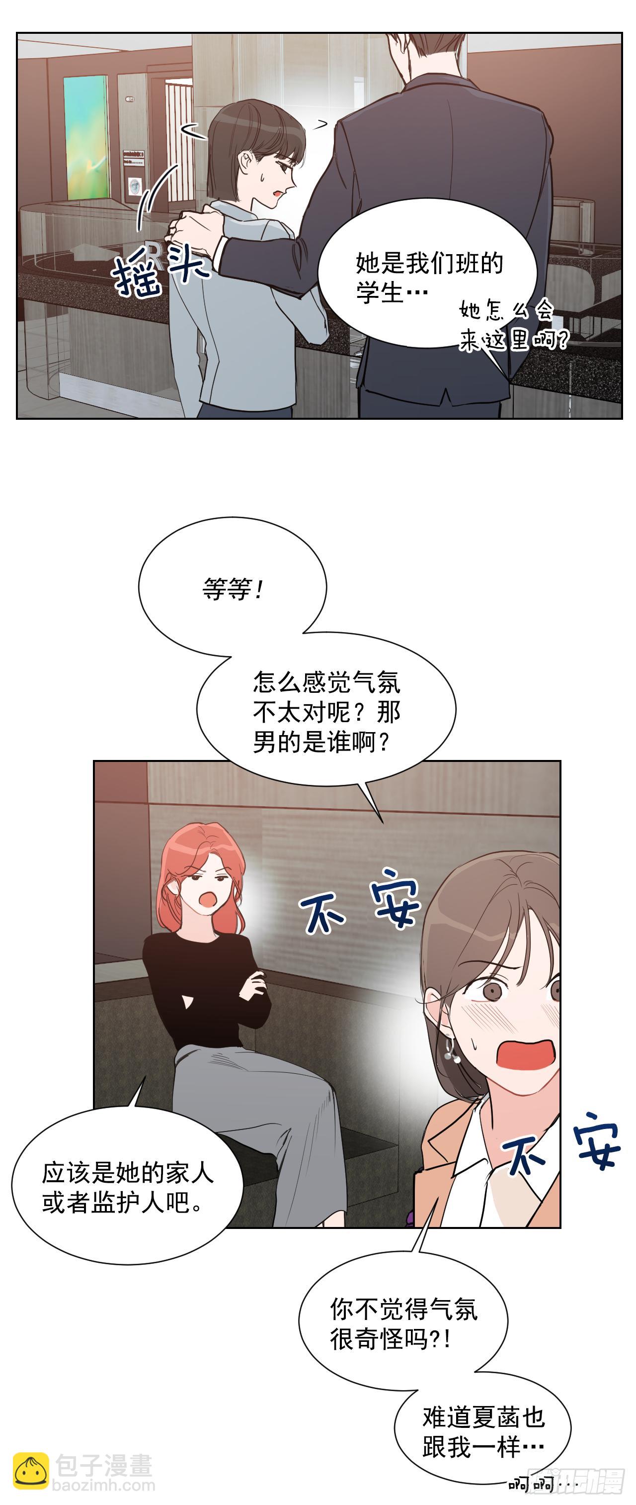 1.是两条红线(1/2)-第2话
