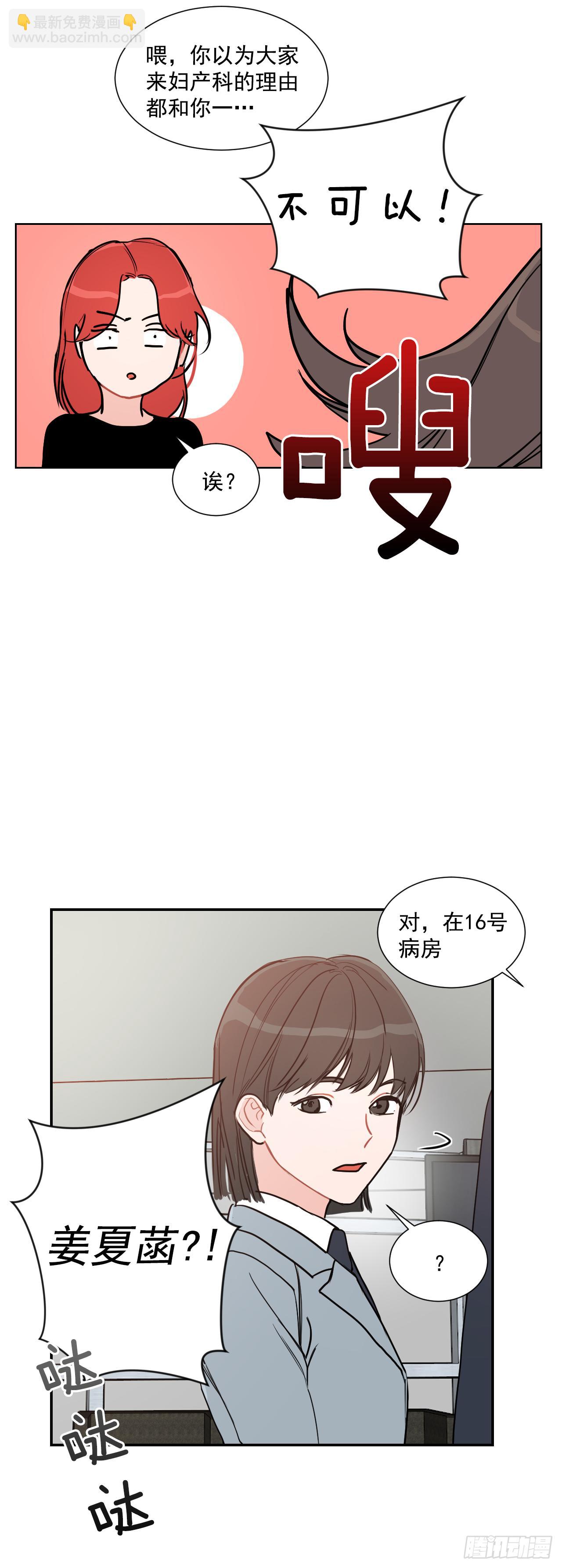 1.是两条红线(1/2)-第2话