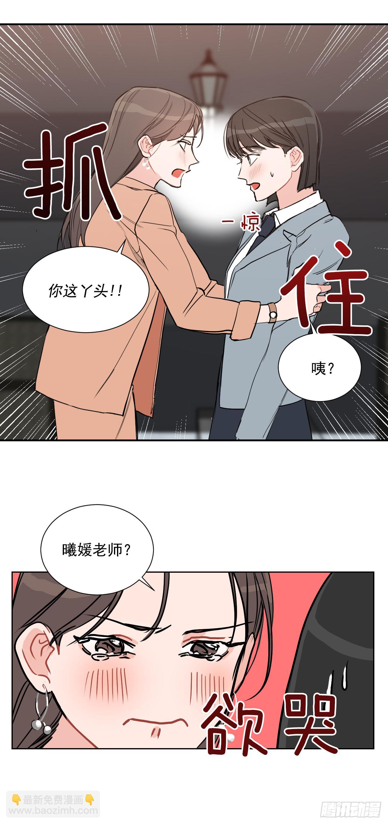1.是两条红线(1/2)-第2话