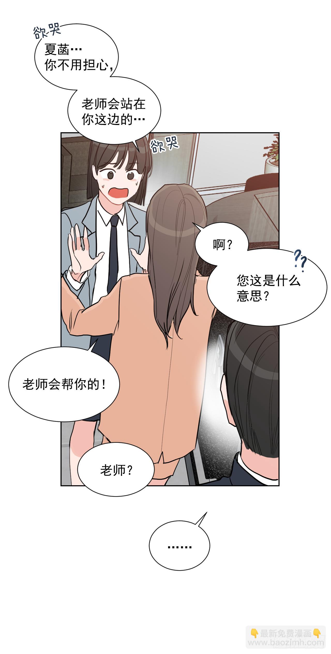 1.是两条红线(1/2)-第2话
