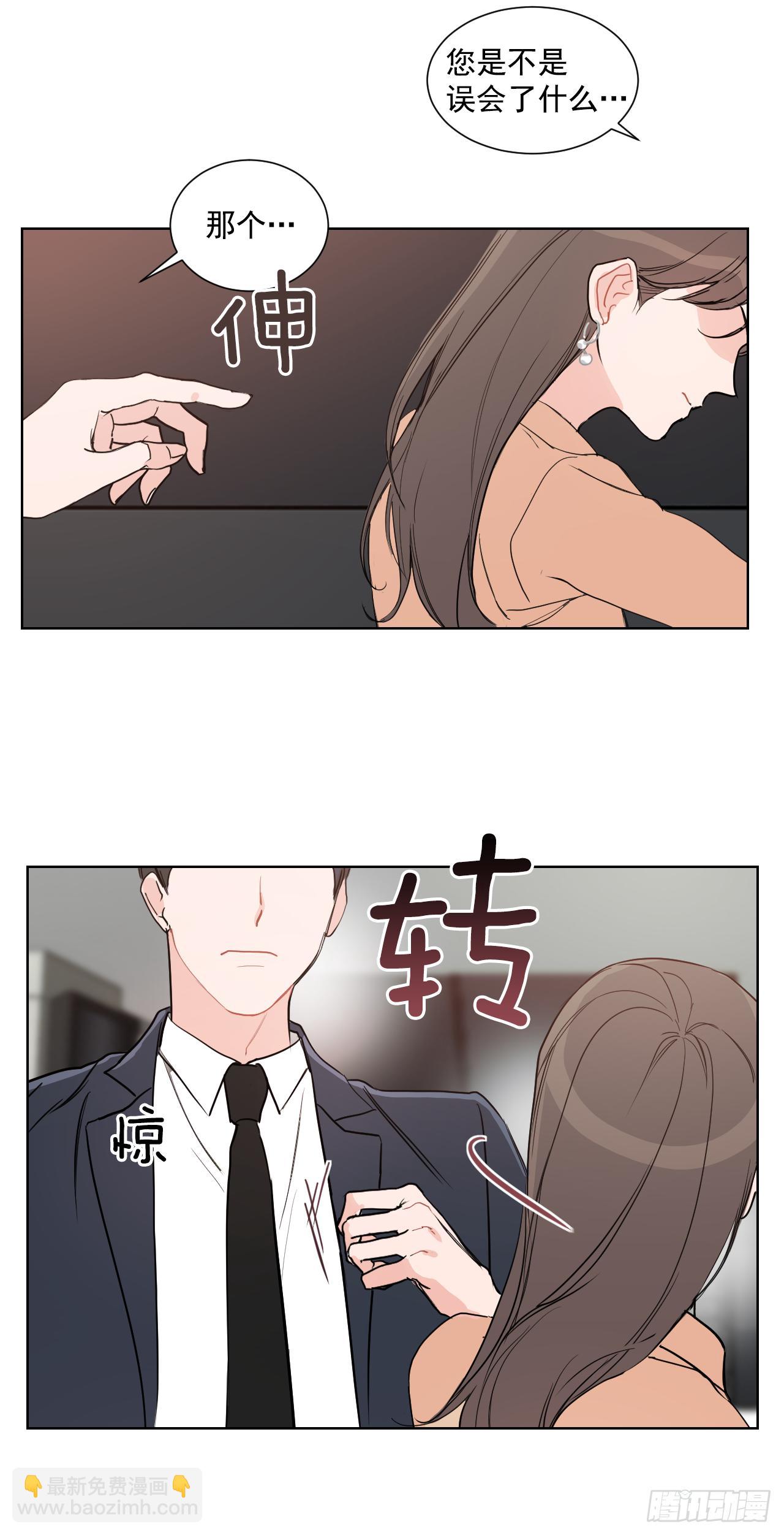 1.是两条红线(1/2)-第2话