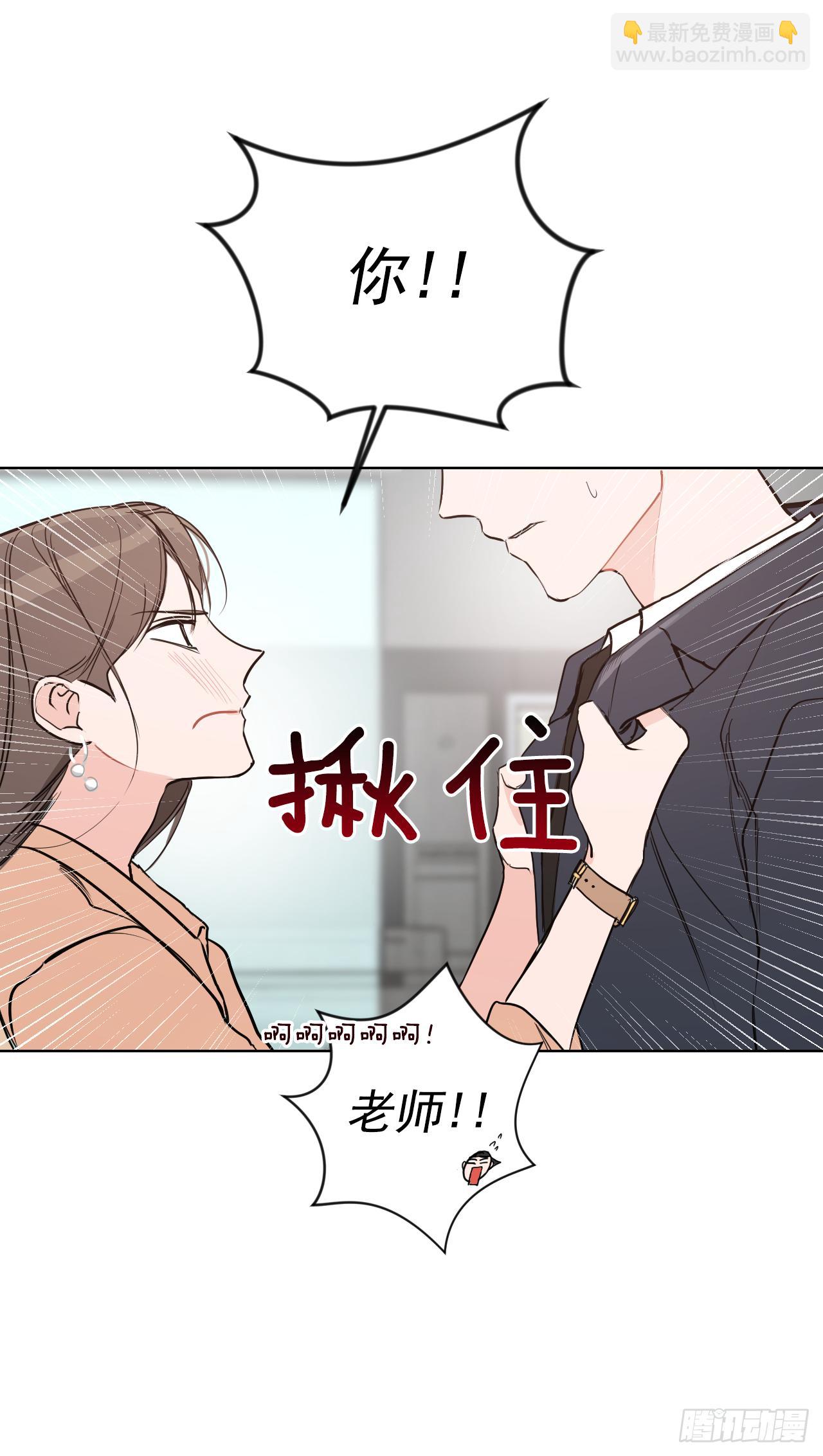 1.是两条红线(1/2)-第2话