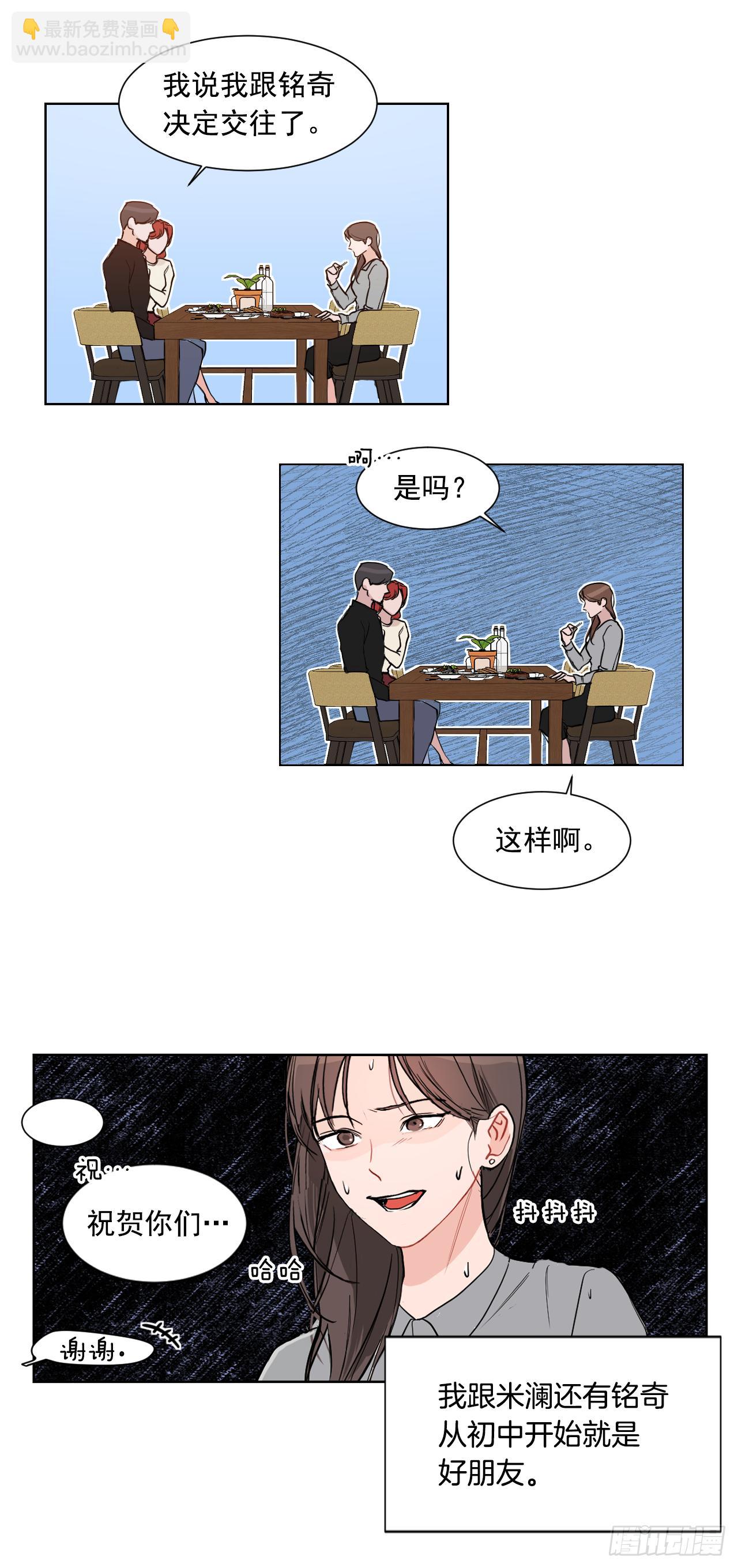 1.是两条红线(1/2)-第2话