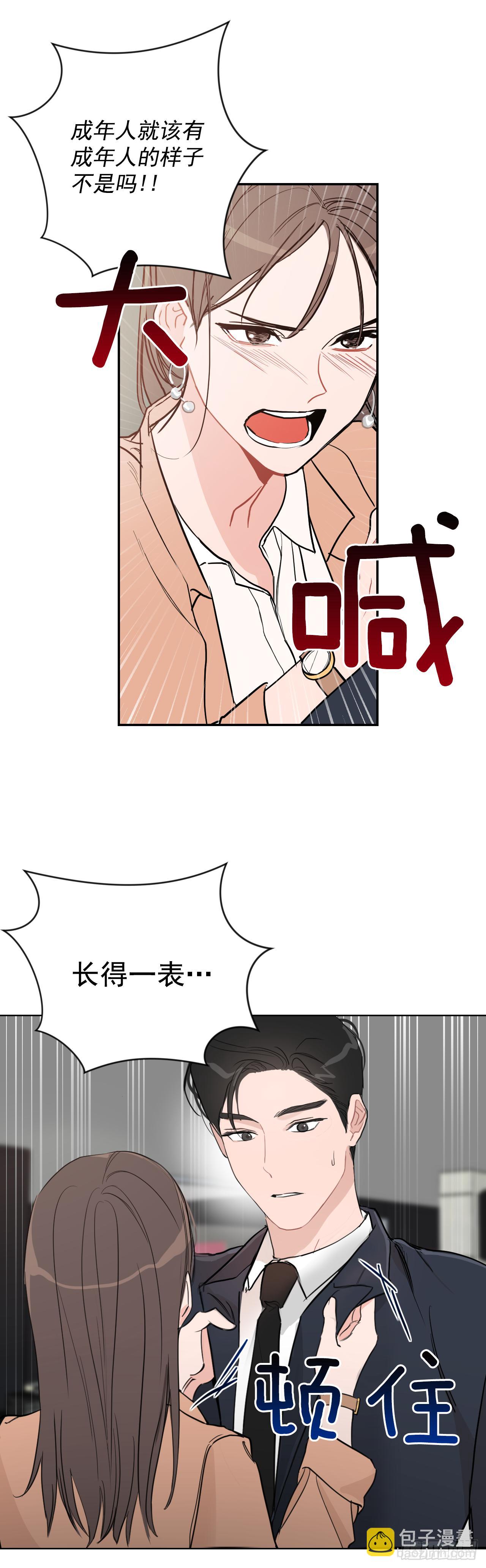 1.是两条红线(1/2)-第2话