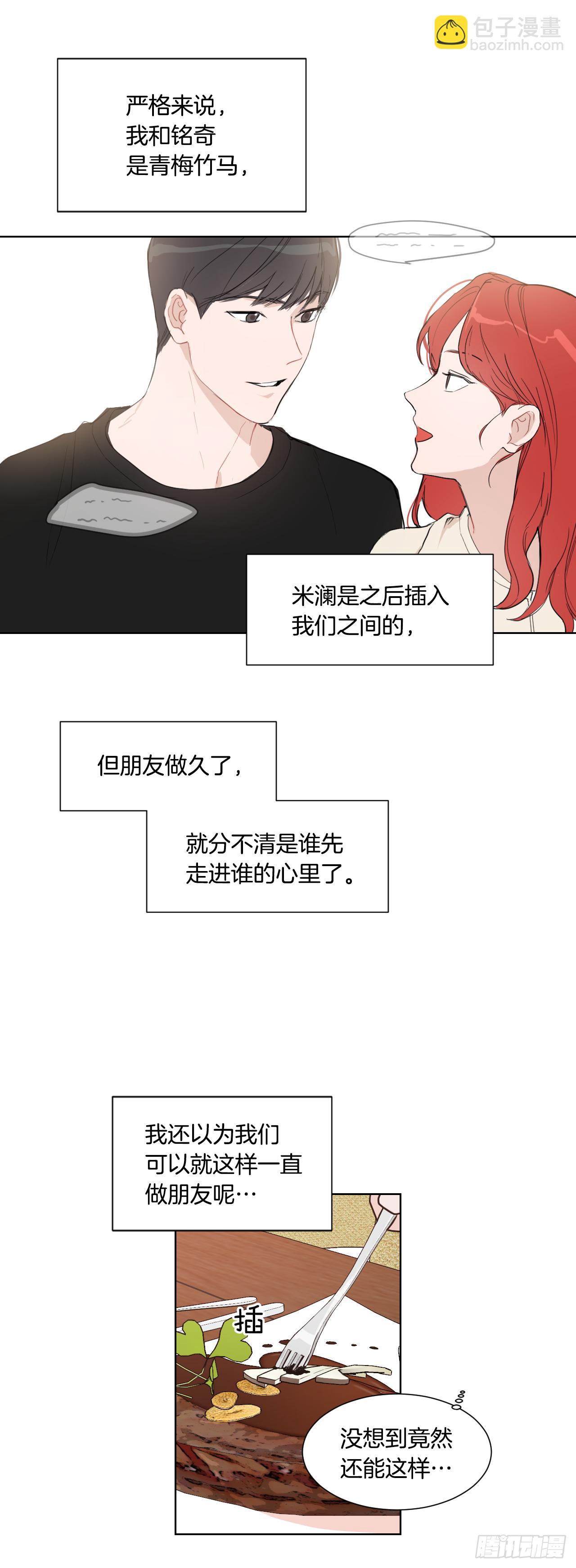1.是两条红线(1/2)-第2话