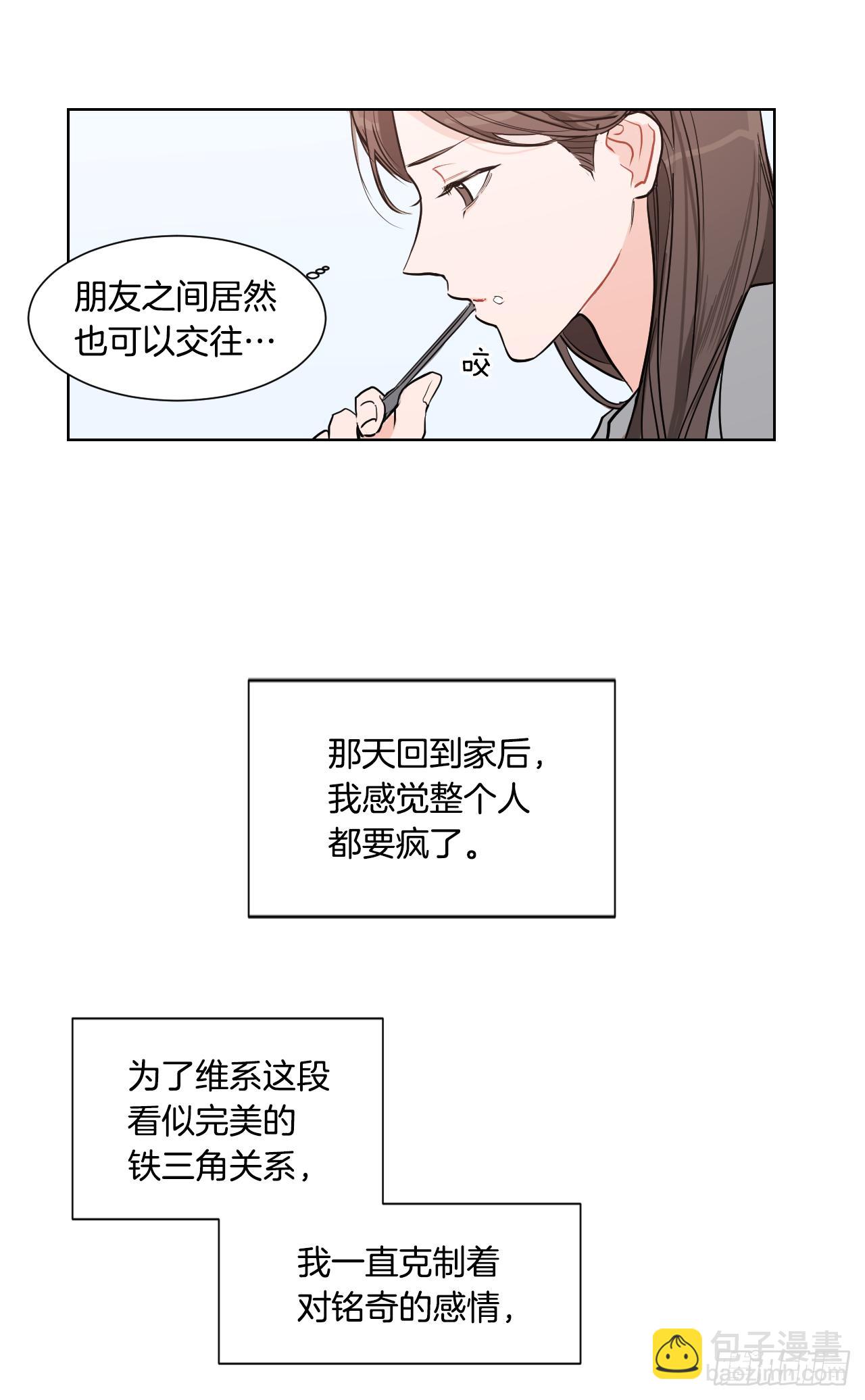 1.是两条红线(1/2)-第2话