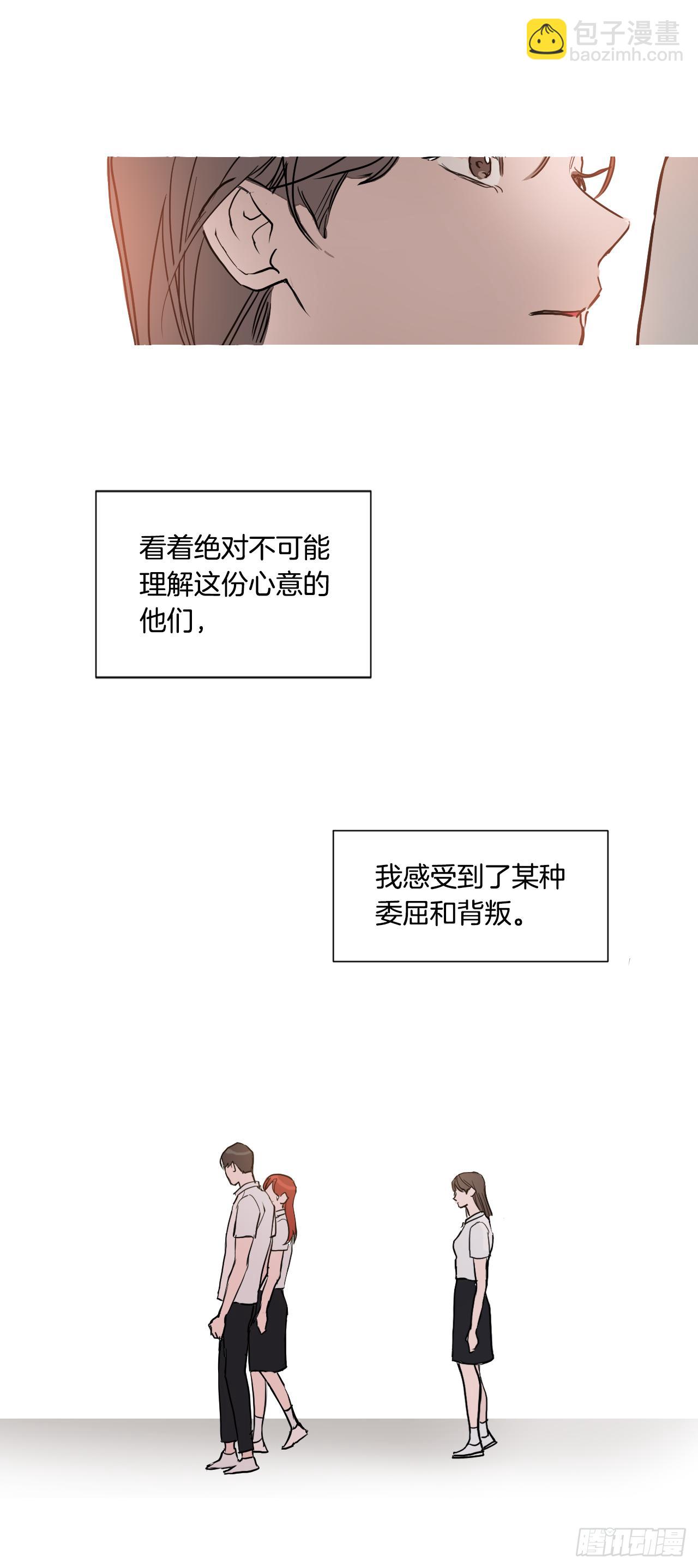 1.是两条红线(1/2)-第2话