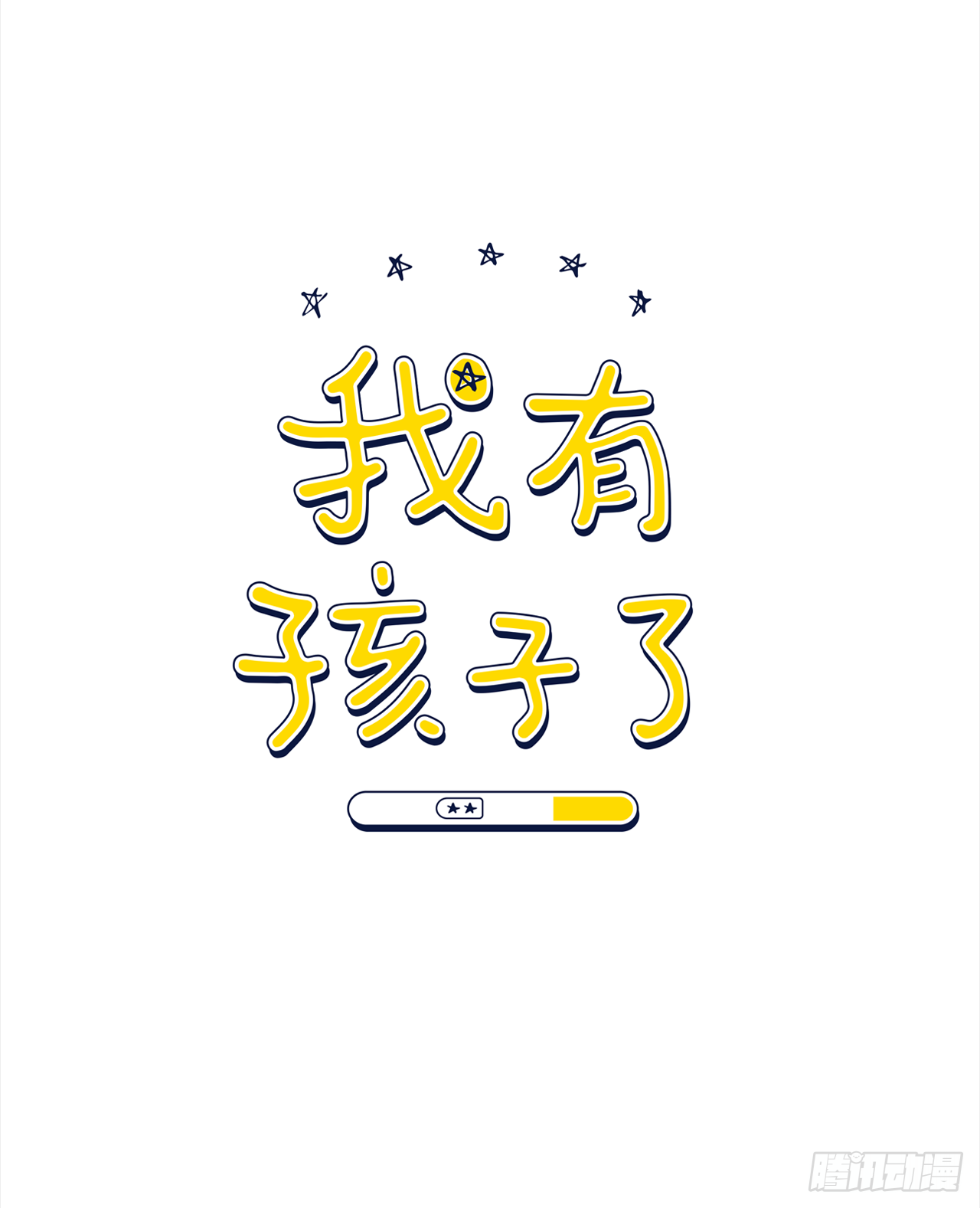 11.聚餐-第12话