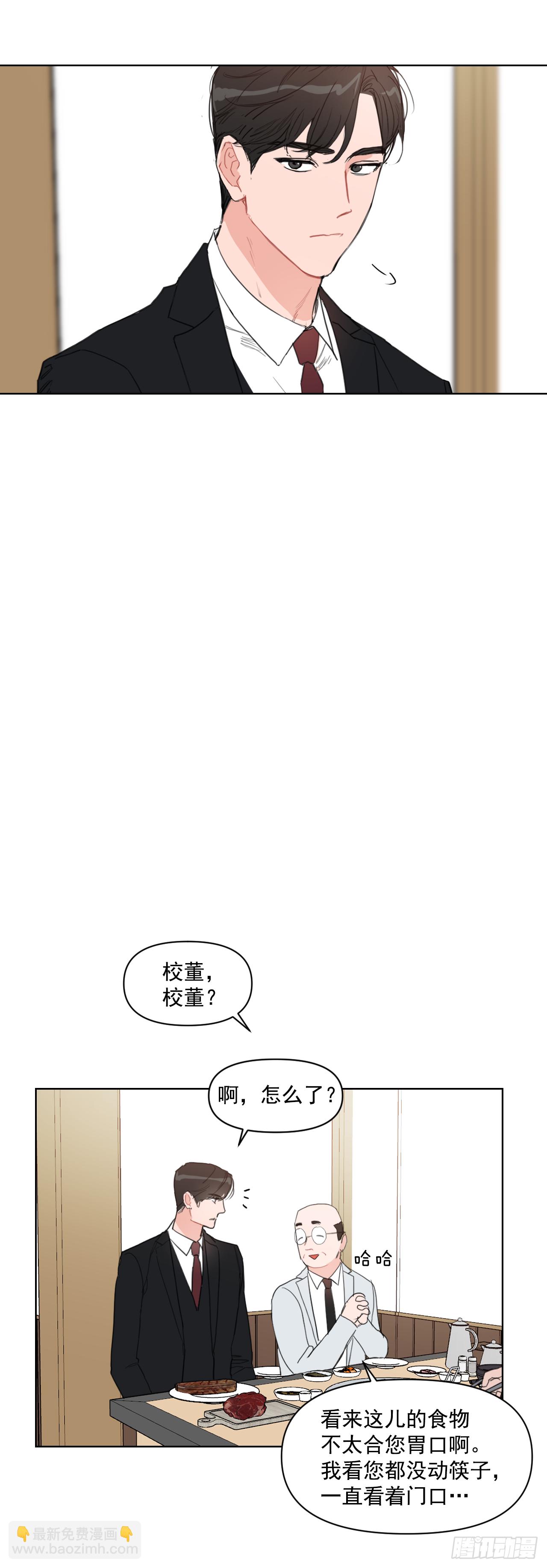 11.聚餐-第12话