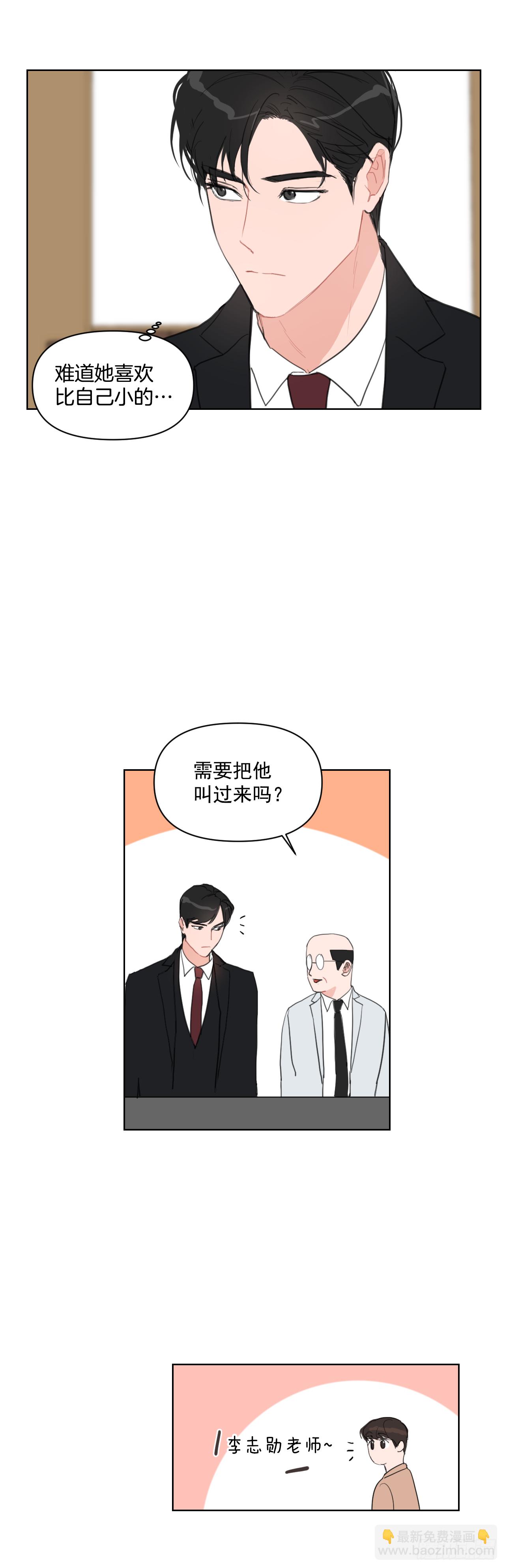 11.聚餐-第12话