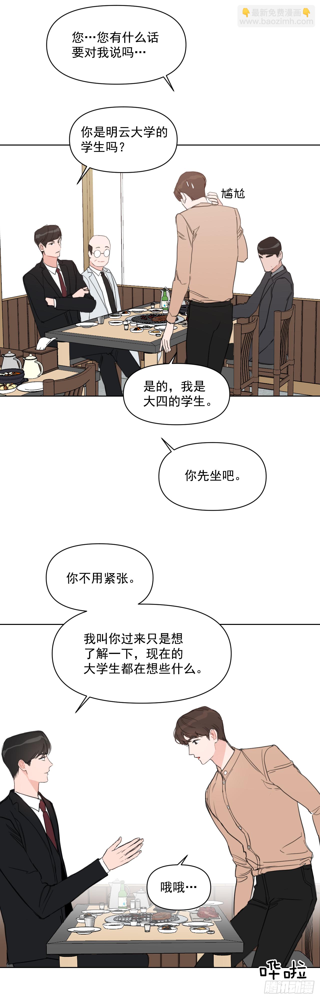 11.聚餐-第12话