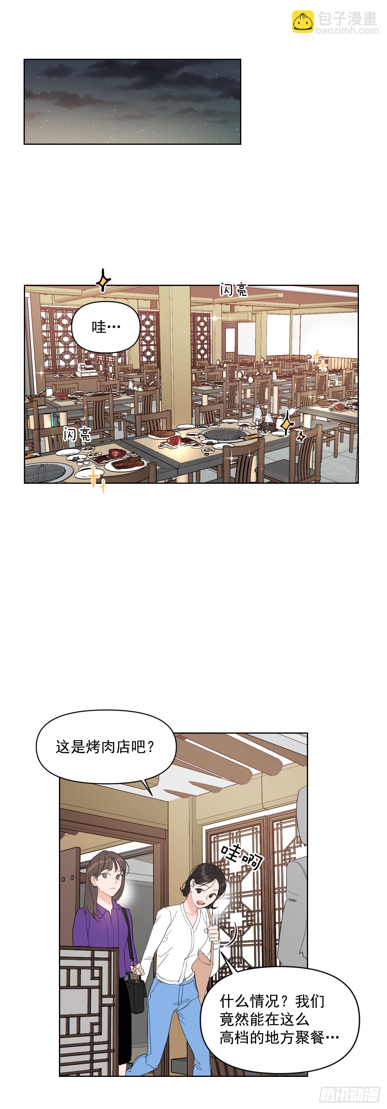 11.聚餐-第12话