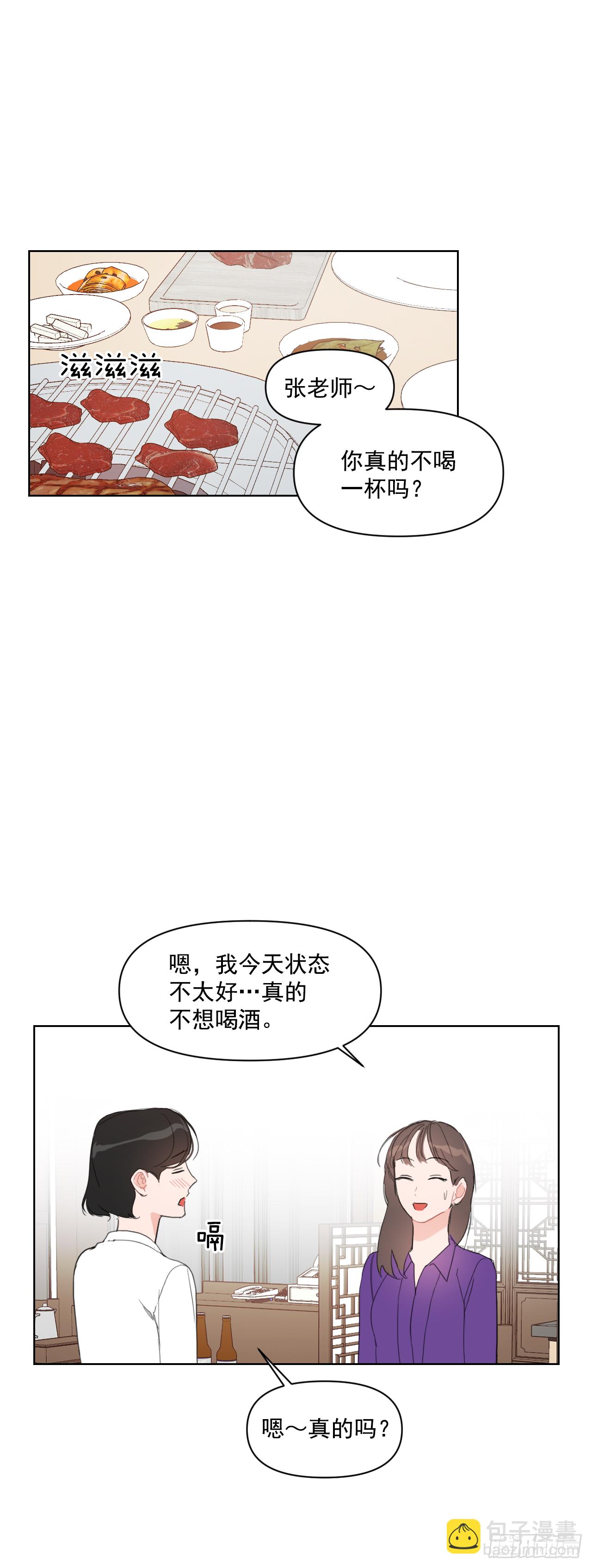 11.聚餐-第12话