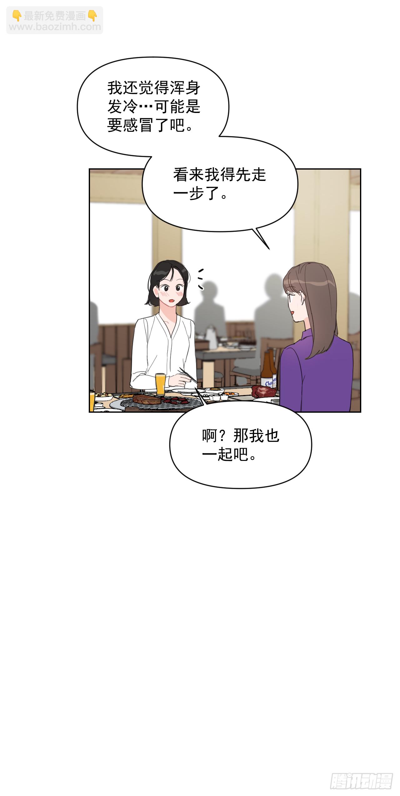11.聚餐-第12话