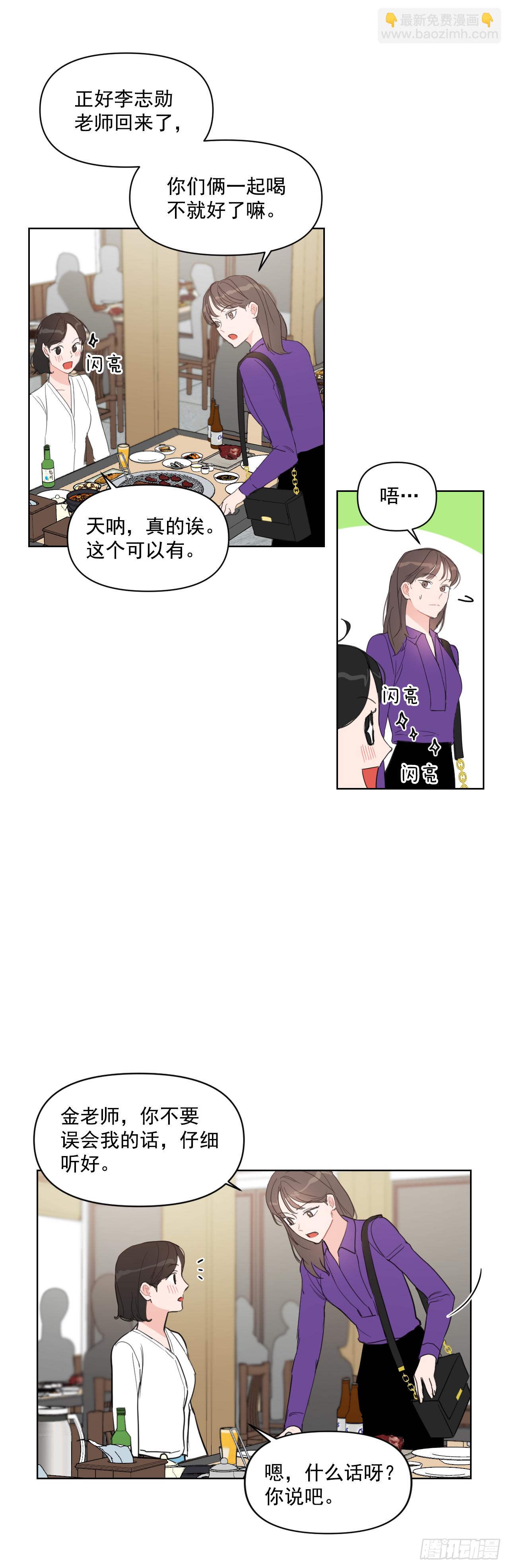 11.聚餐-第12话