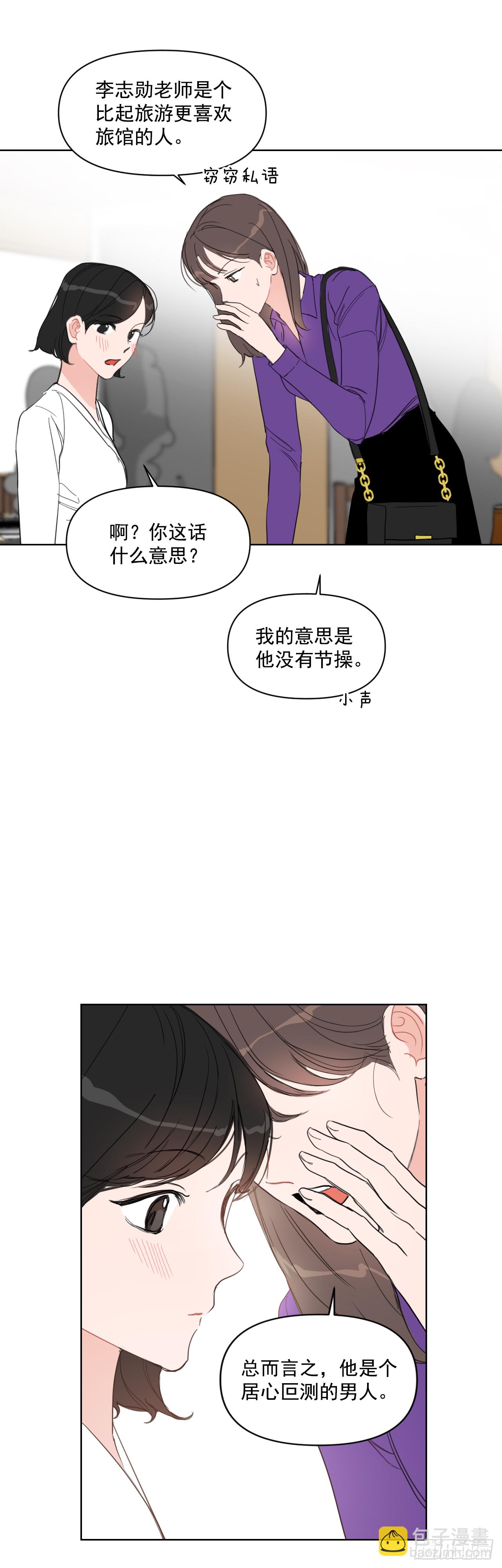 11.聚餐-第12话