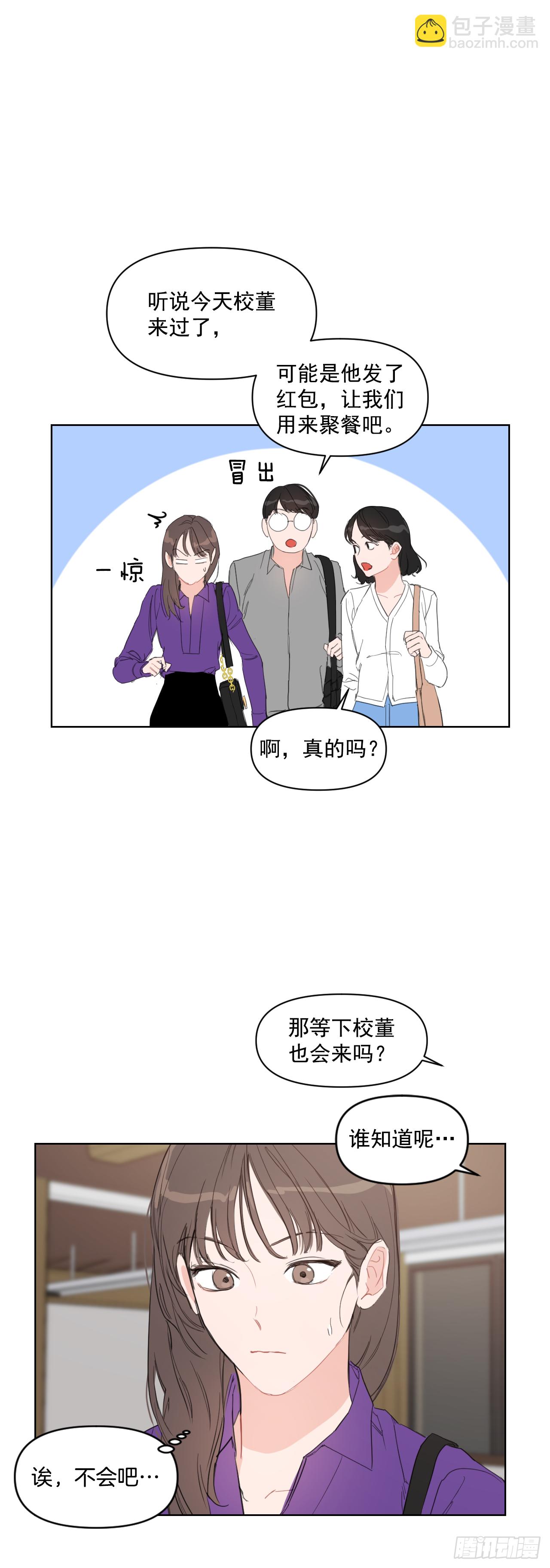 11.聚餐-第12话