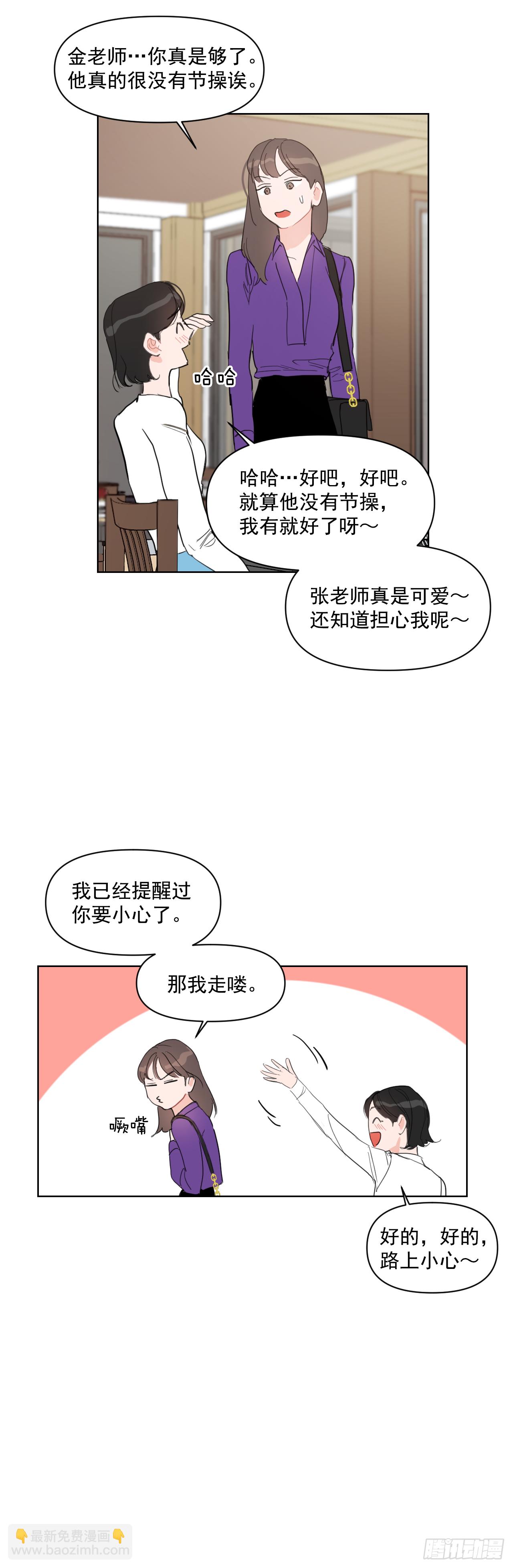 11.聚餐-第12话
