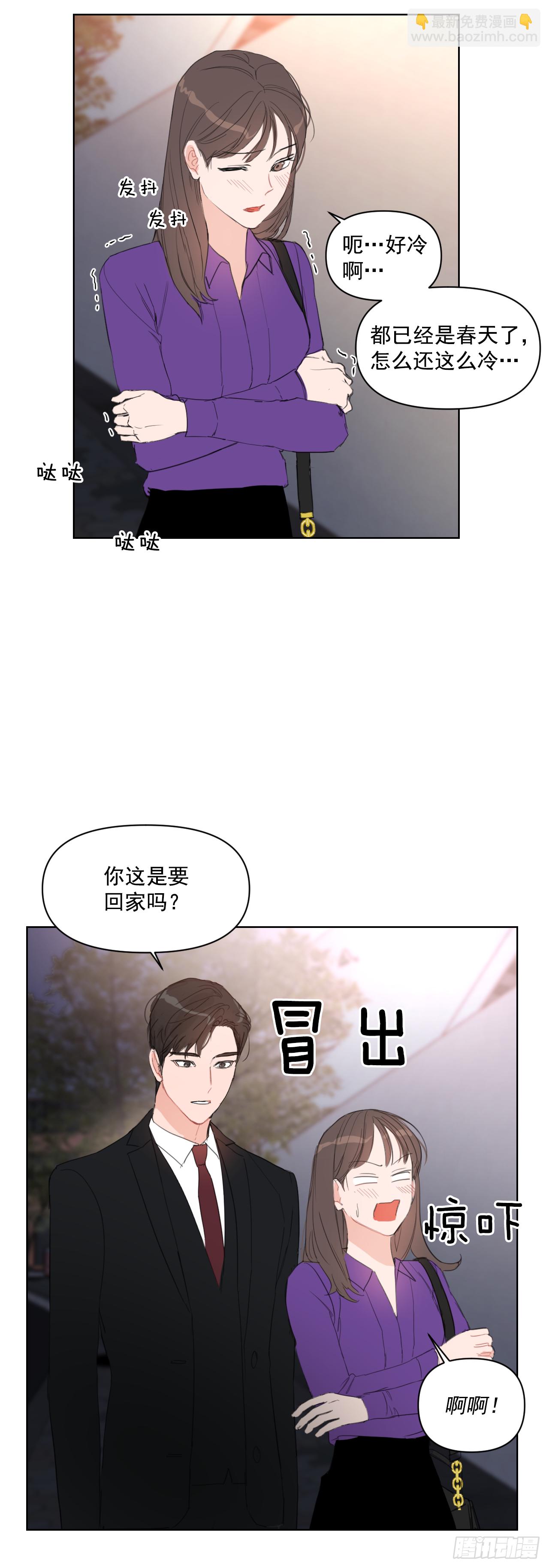 11.聚餐-第12话