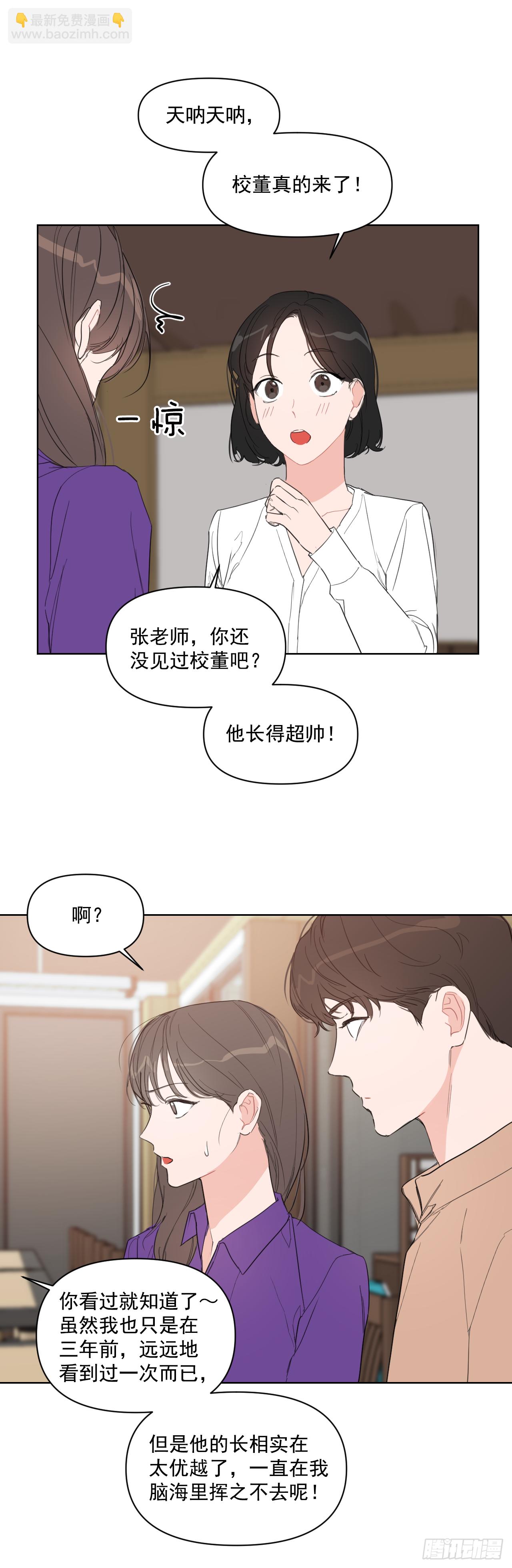 11.聚餐-第12话
