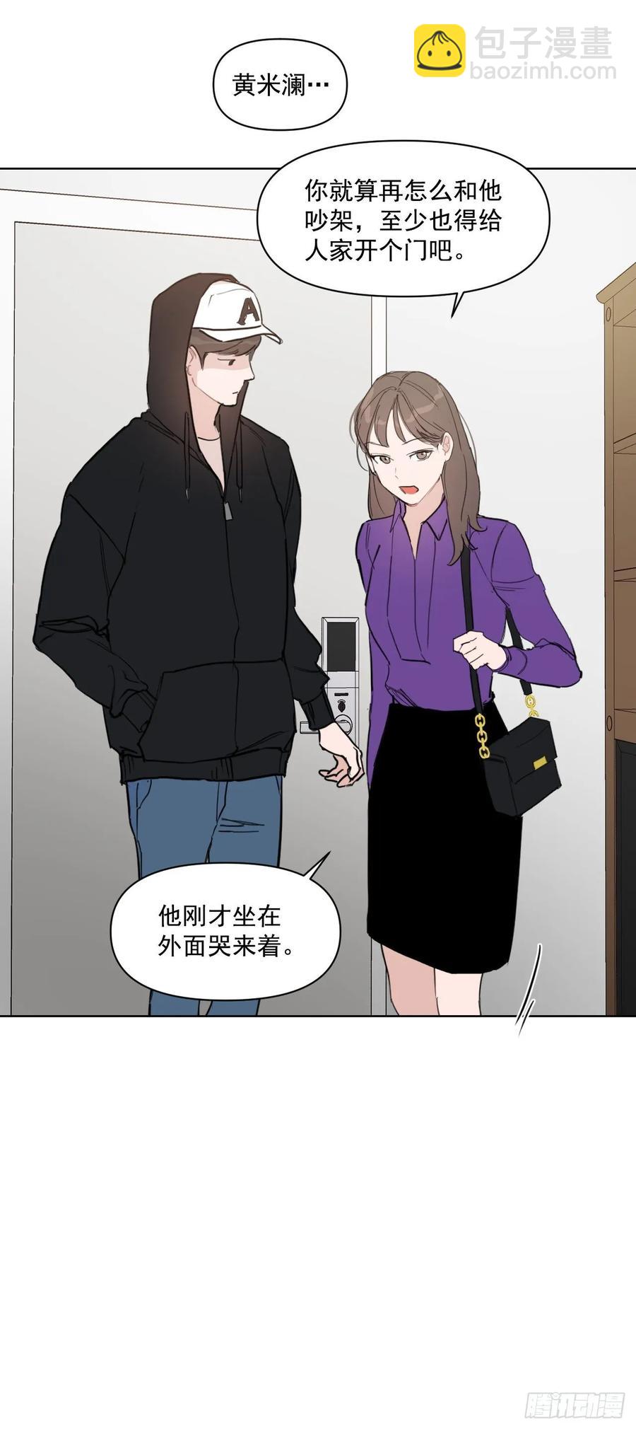 13.我们约会吧？-第14话
