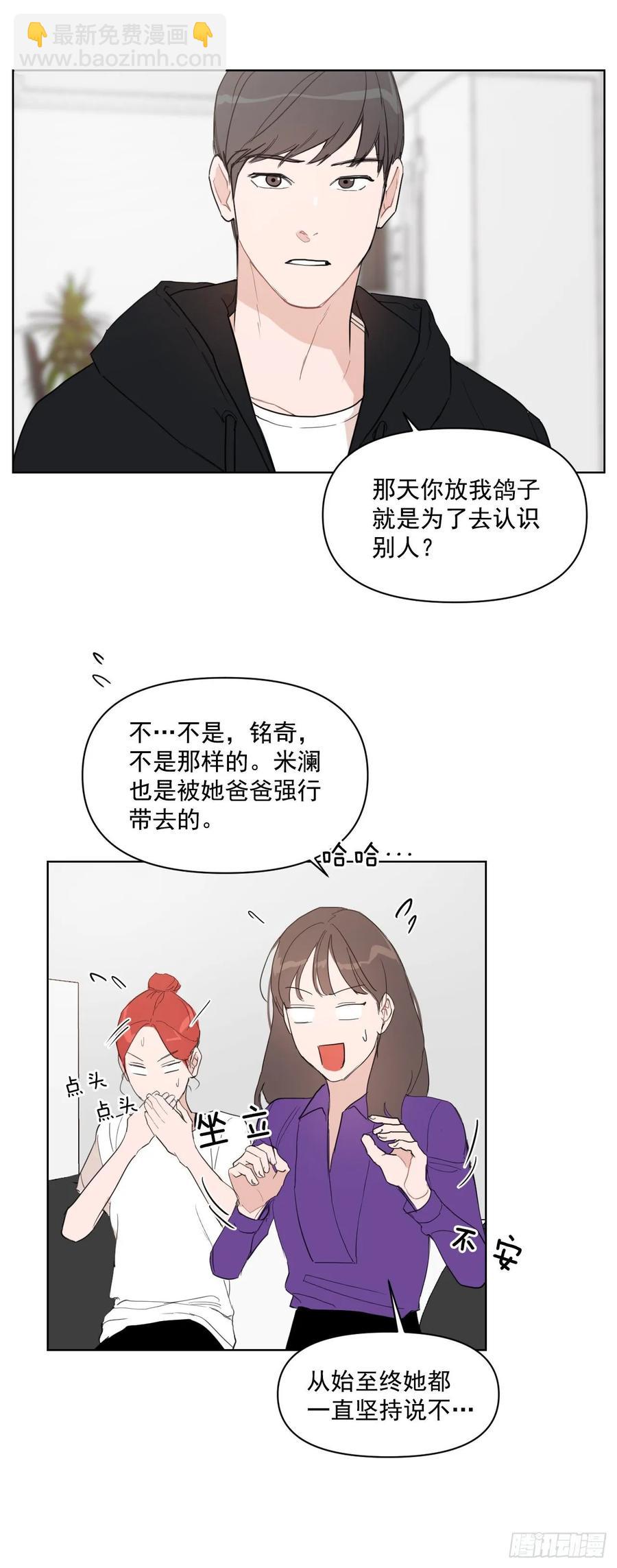 13.我们约会吧？-第14话