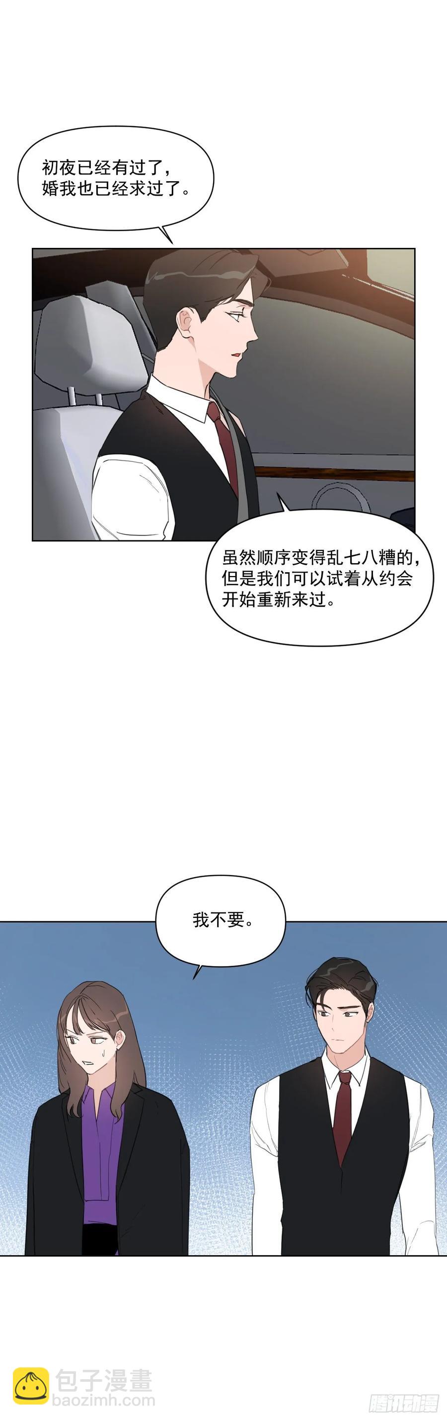 13.我们约会吧？-第14话