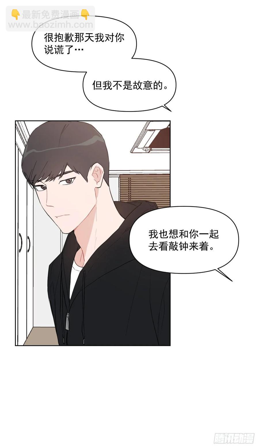 13.我们约会吧？-第14话