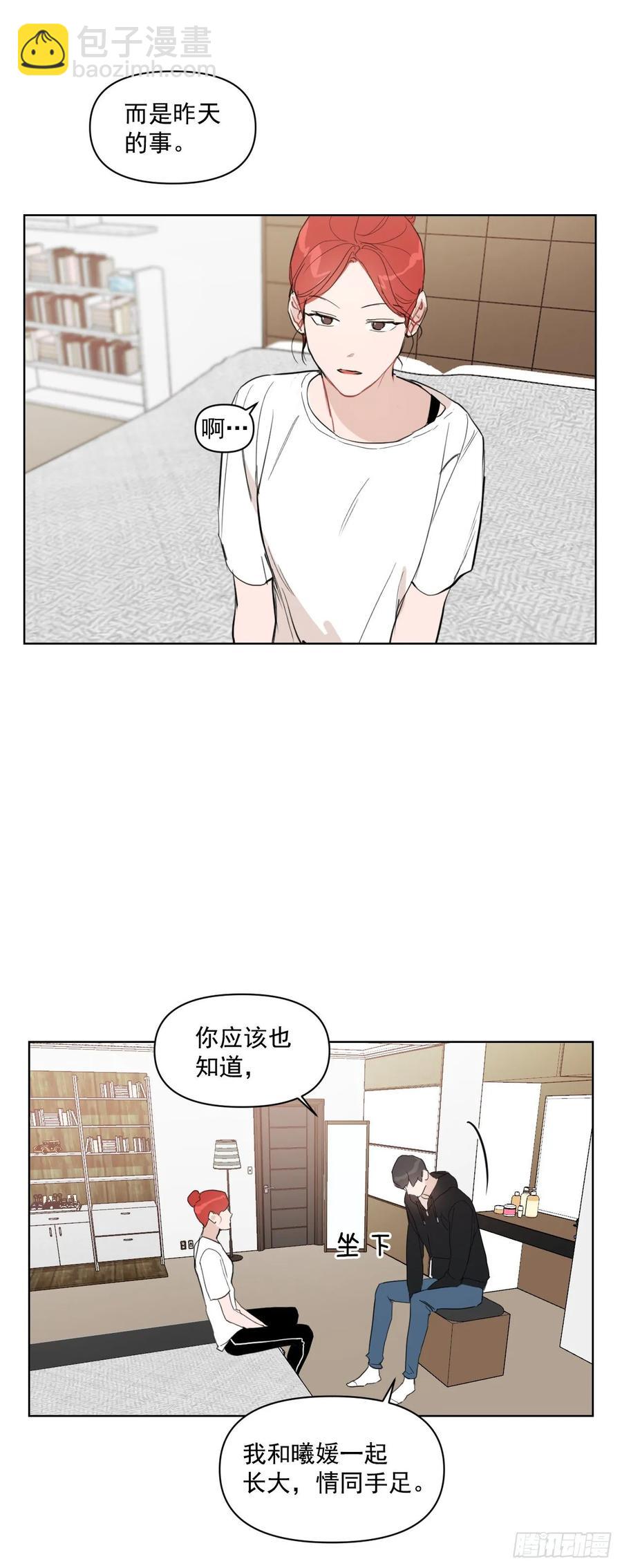13.我们约会吧？-第14话