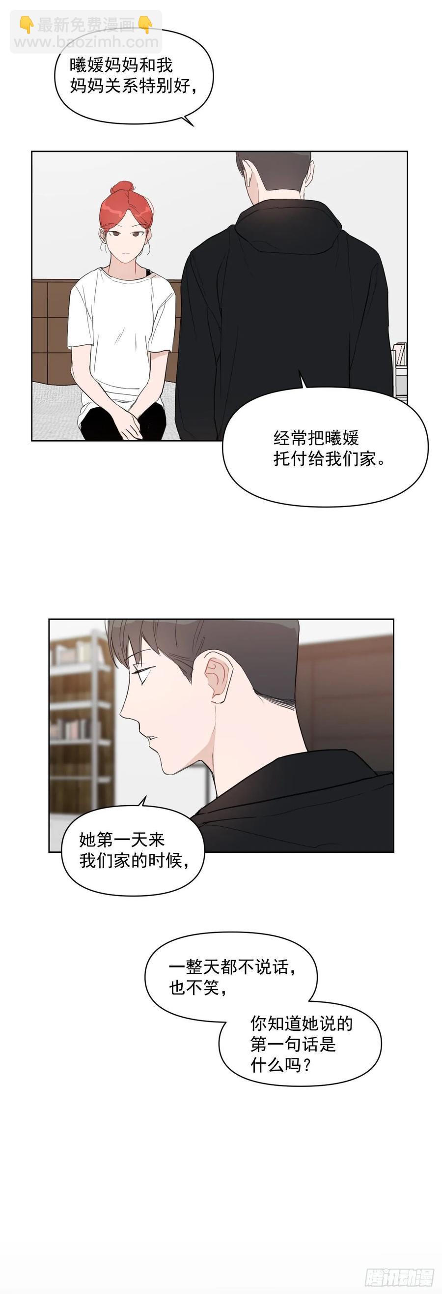 13.我们约会吧？-第14话