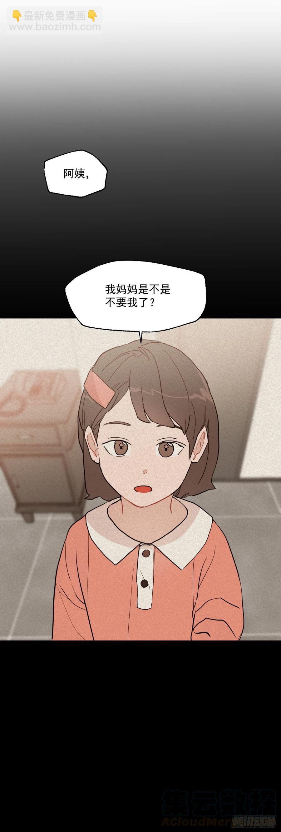 13.我们约会吧？-第14话