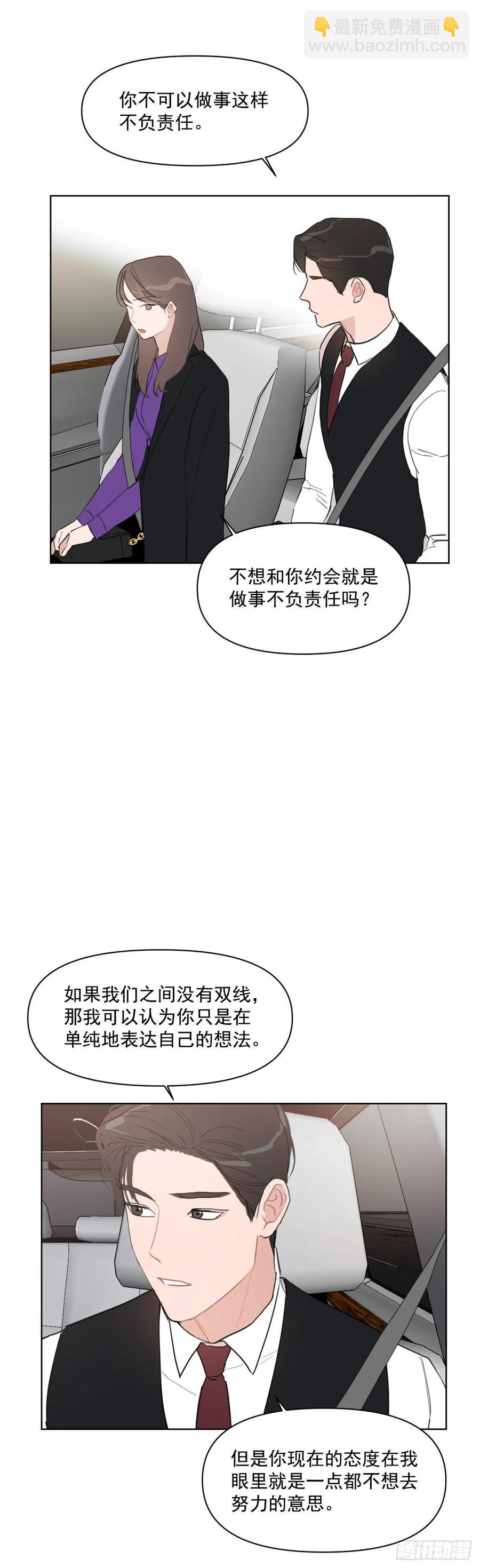 13.我们约会吧？-第14话