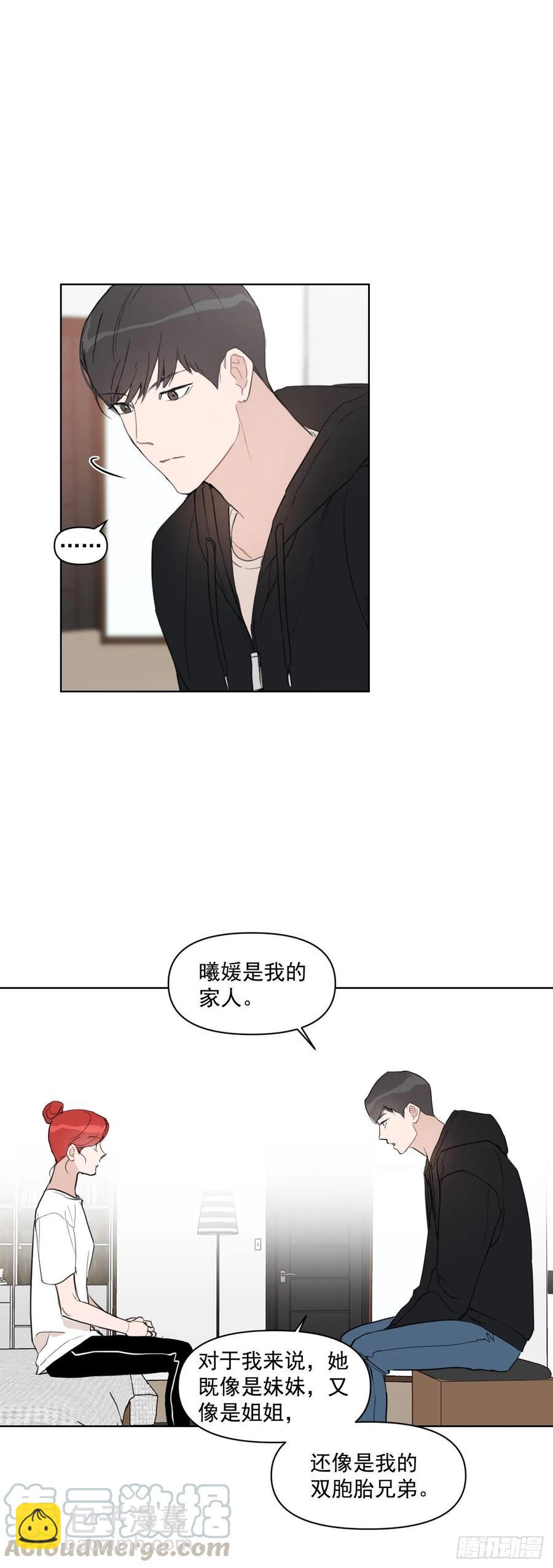 13.我们约会吧？-第14话