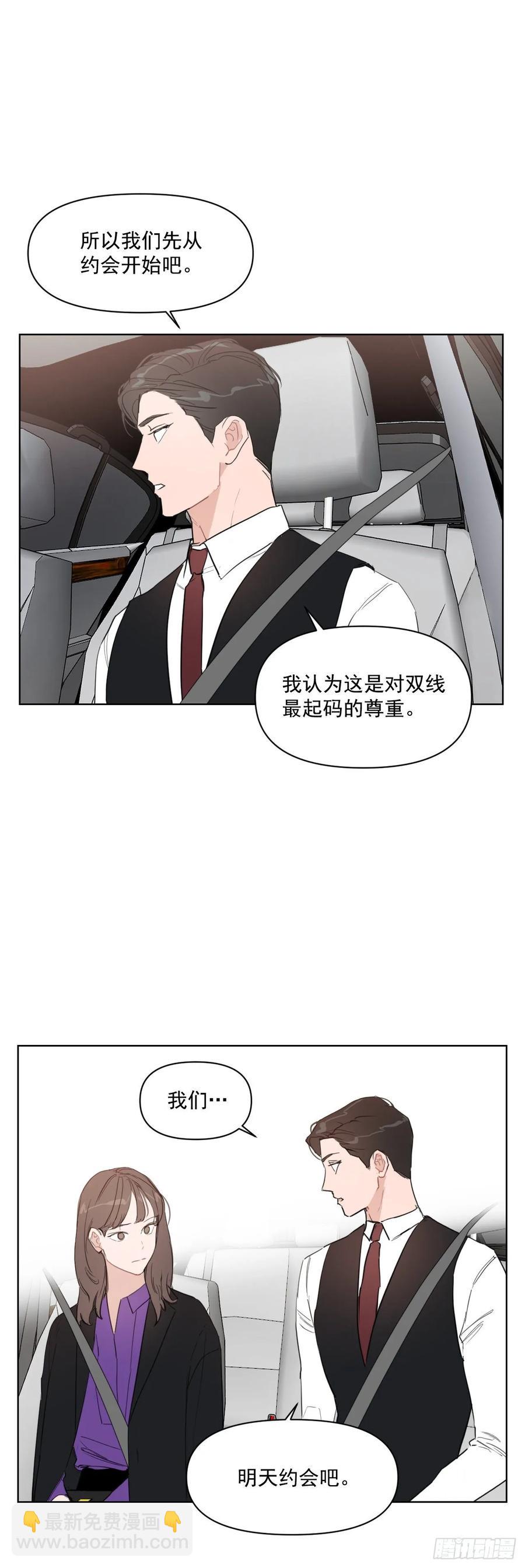 13.我们约会吧？-第14话