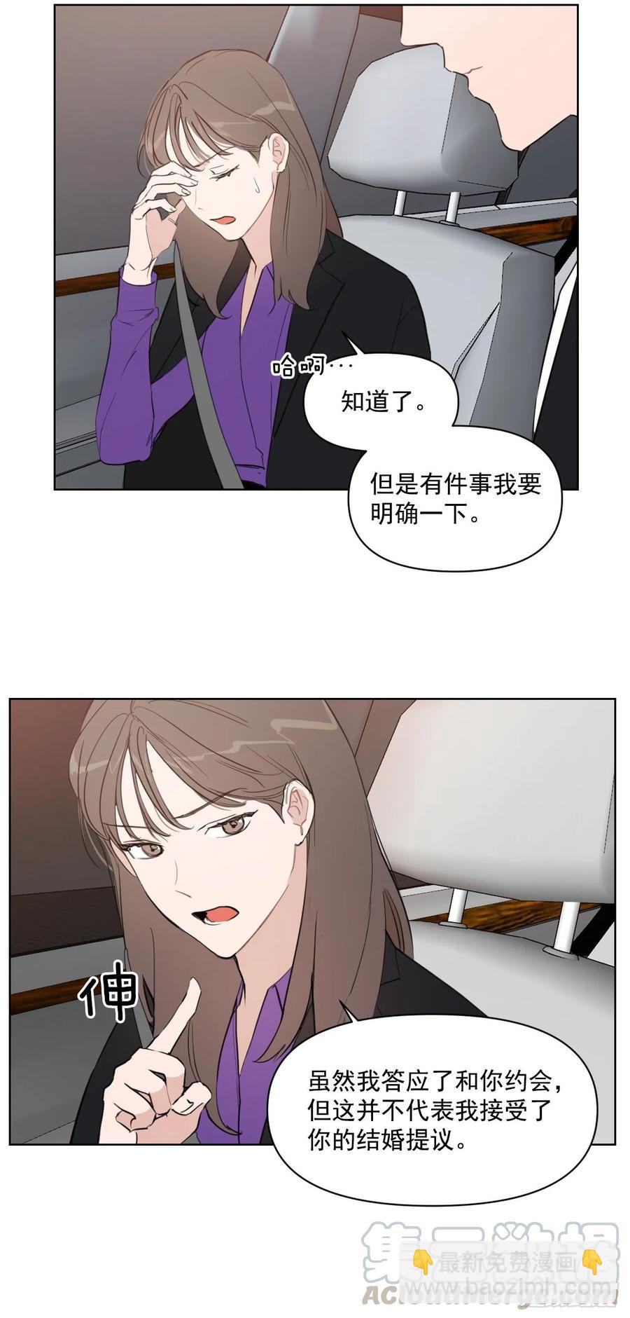13.我们约会吧？-第14话