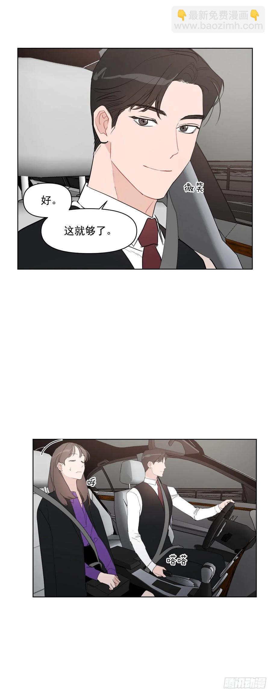 13.我们约会吧？-第14话