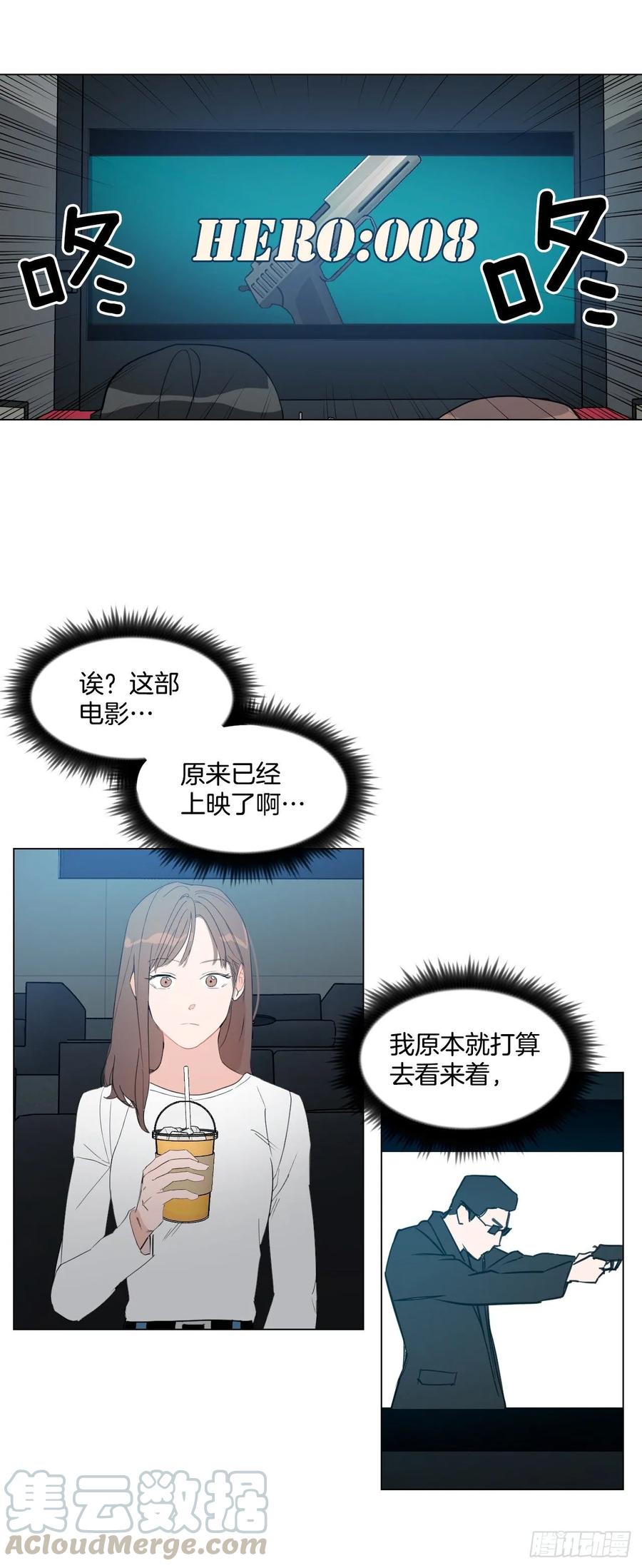 15.做你的英雄-第16话