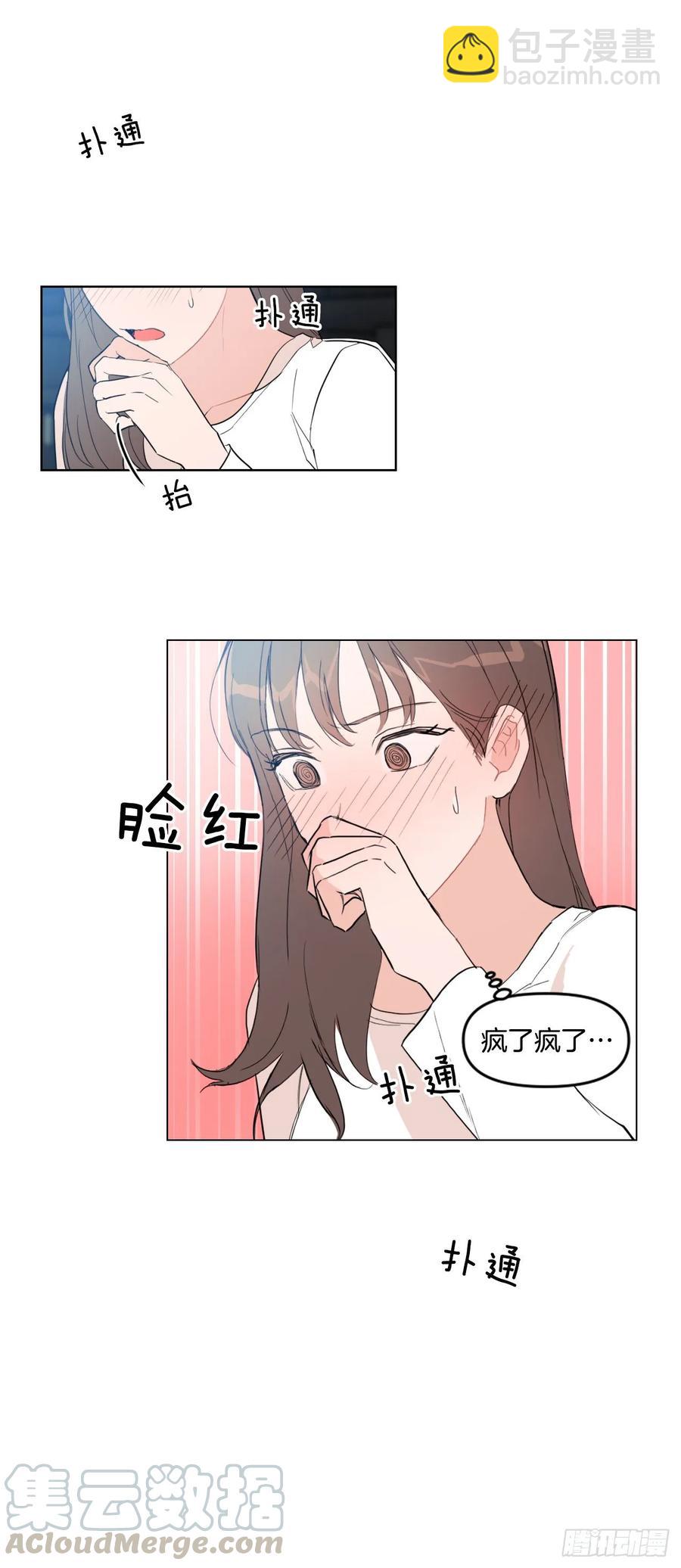 15.做你的英雄-第16话