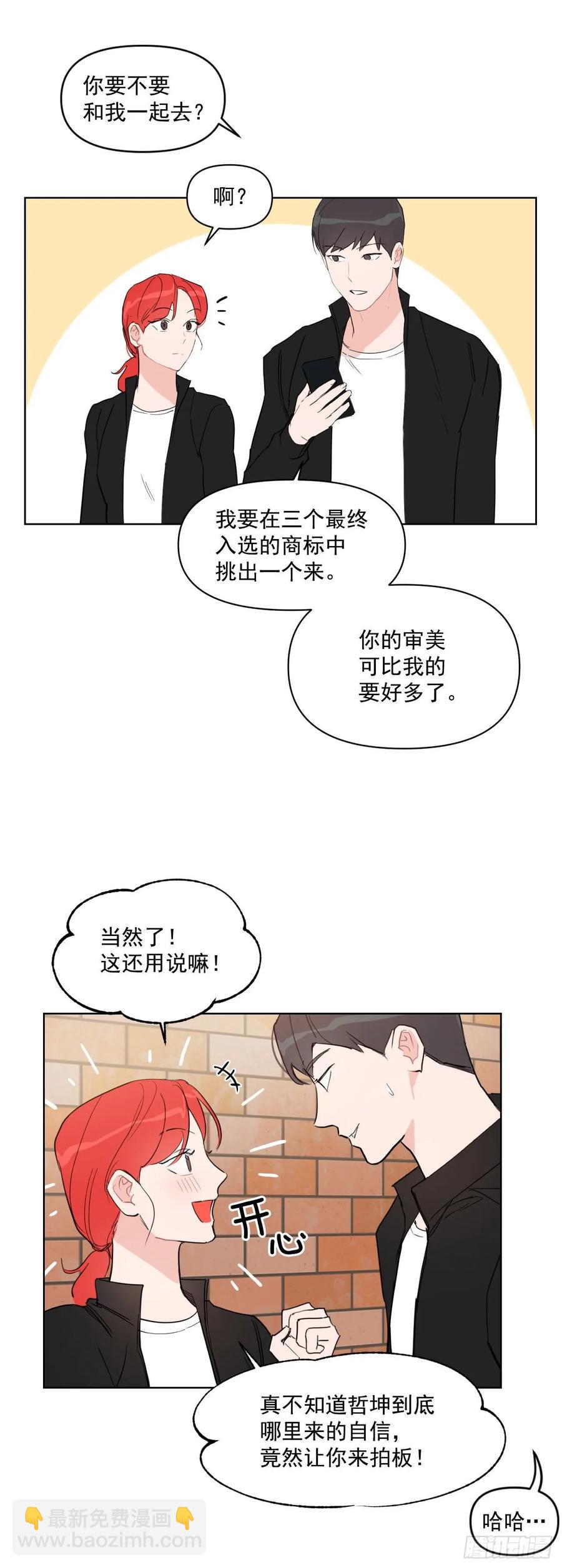 15.做你的英雄-第16话